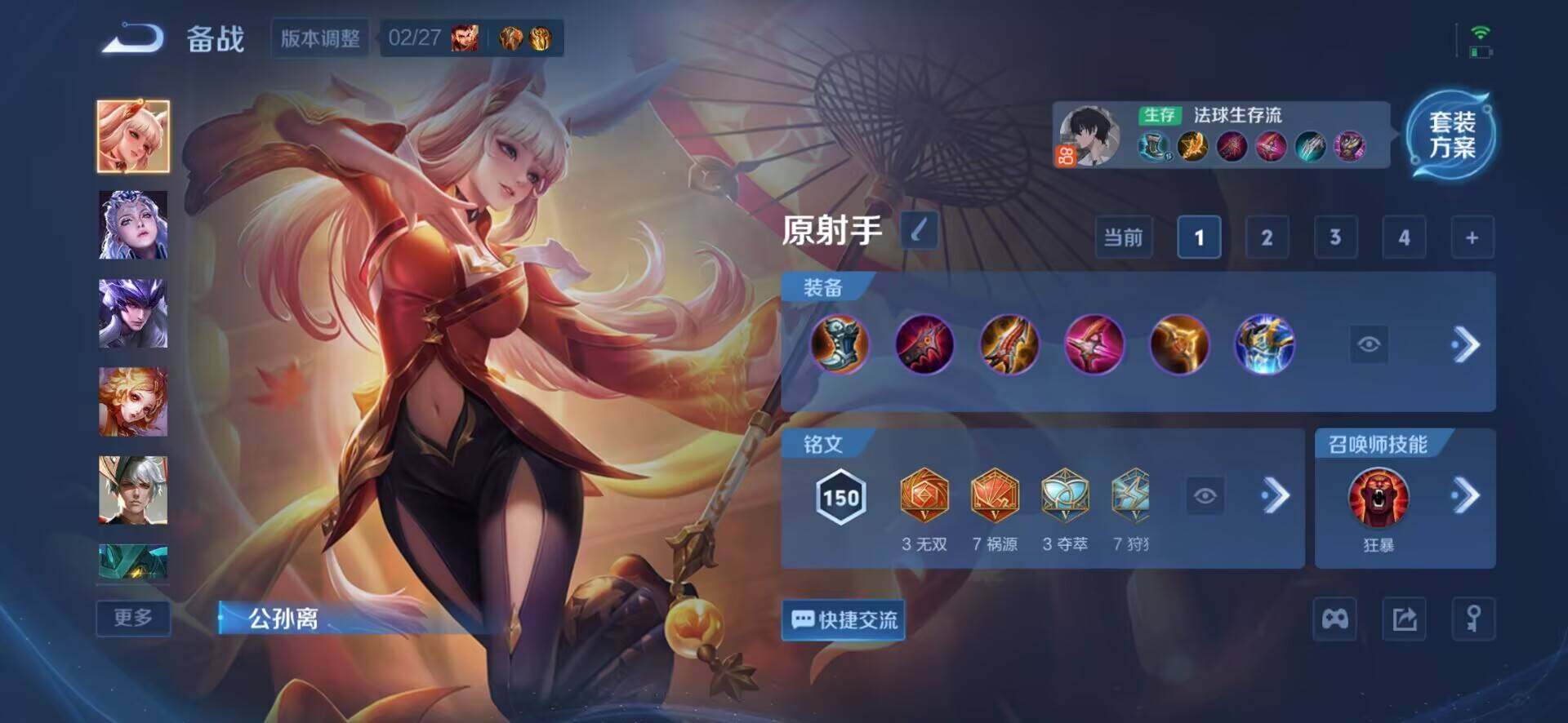 WZLX4326683王者荣耀账号详情图13