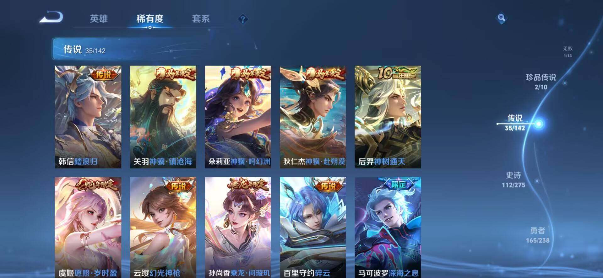 WZLX4326683王者荣耀账号详情图11