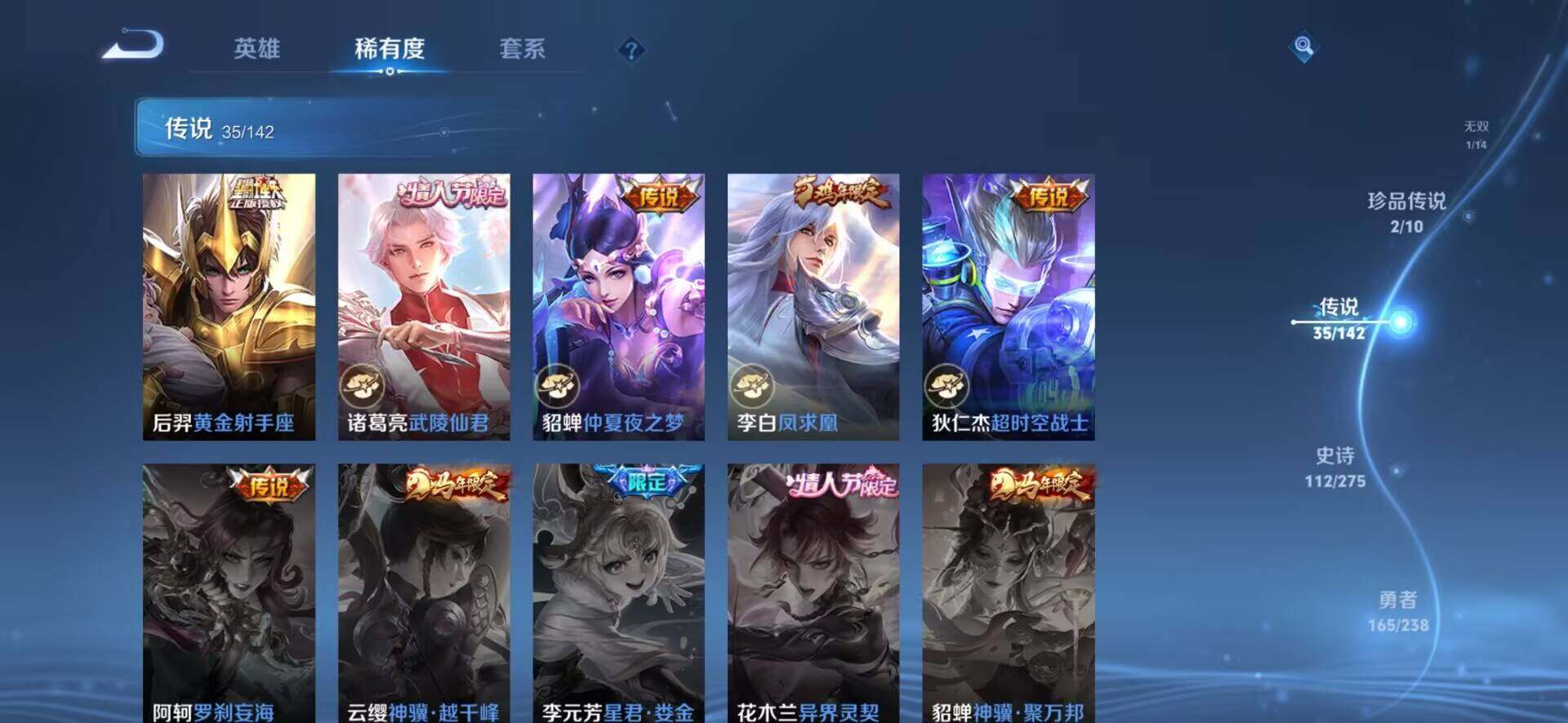 WZLX4326683王者荣耀账号详情图12