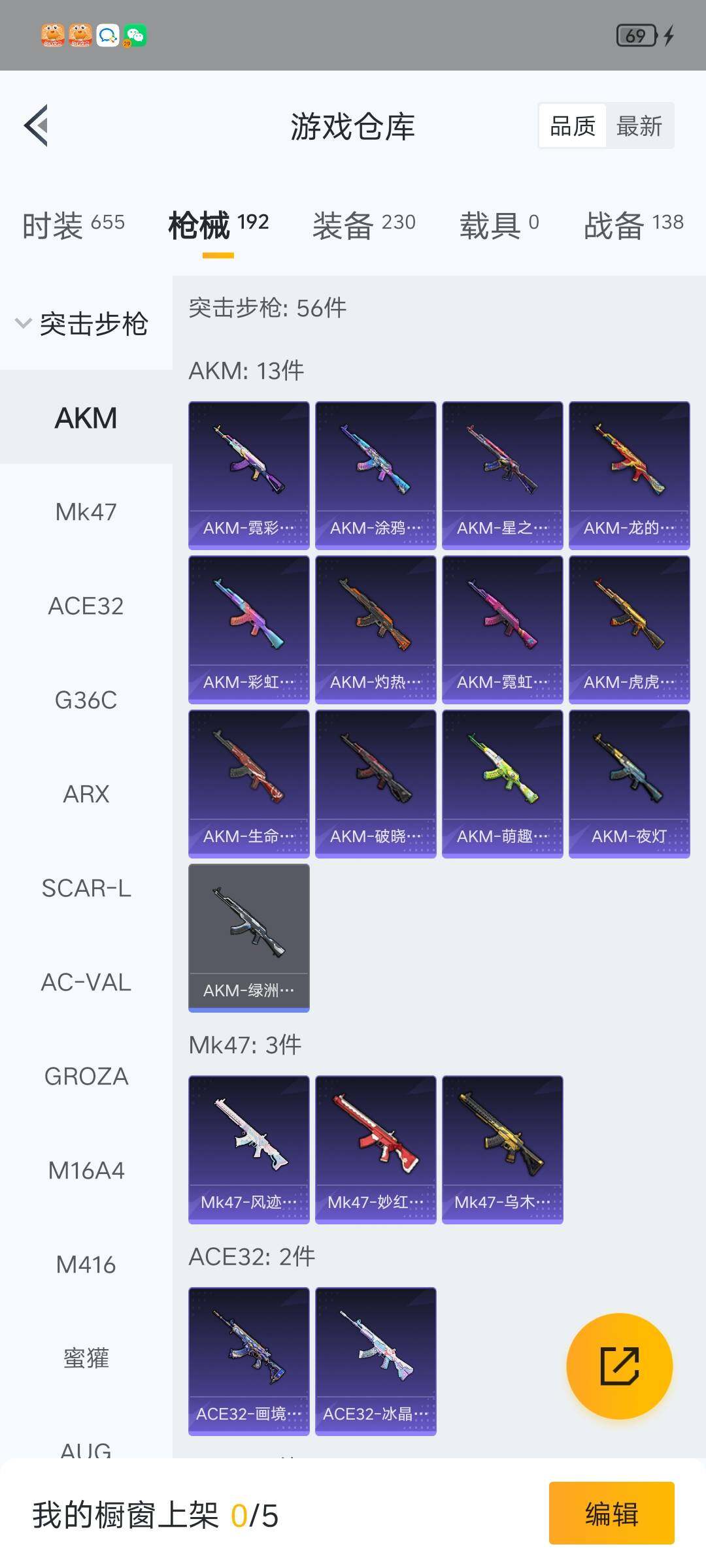 HPLX4140838和平精英账号详情图13