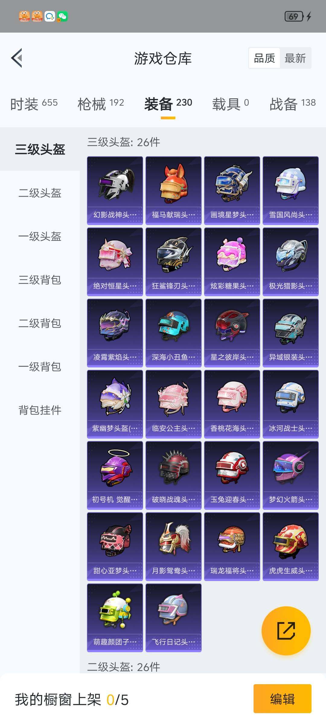 HPLX4140838和平精英账号详情图14