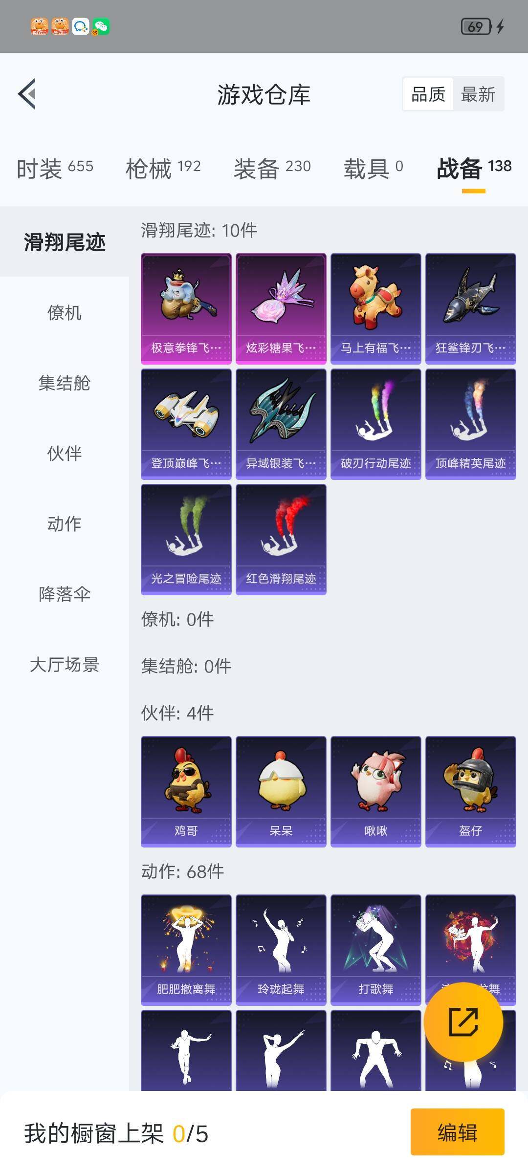 HPLX4140838和平精英账号详情图15