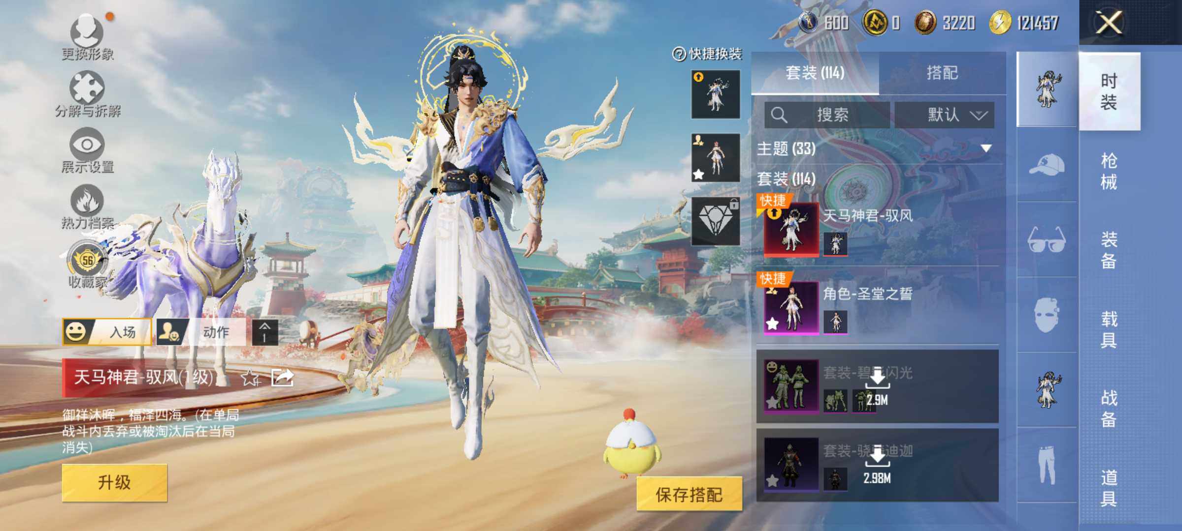 HPLX4145402和平精英账号详情图8 HPLX4145402和平精英账号详情图8