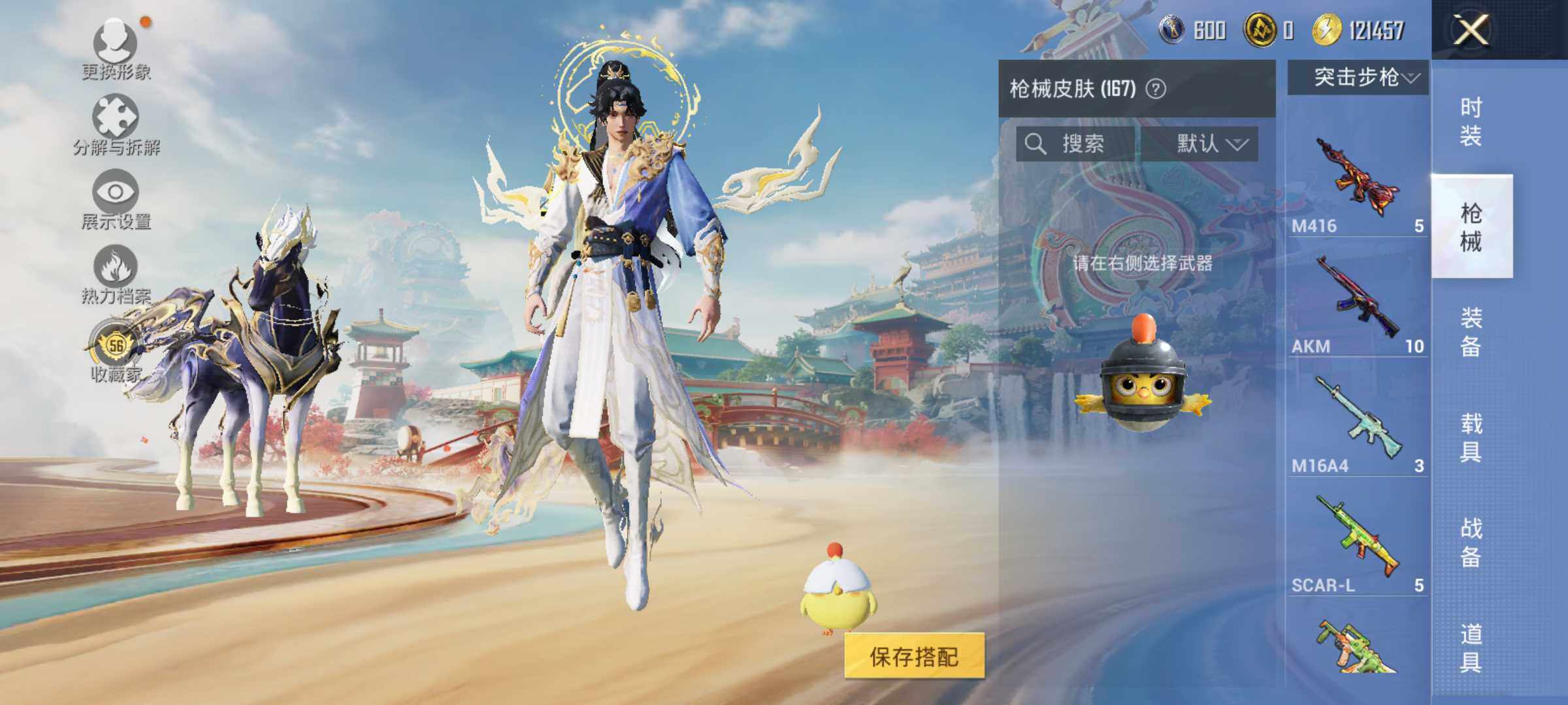 HPLX4145402和平精英账号详情图9 HPLX4145402和平精英账号详情图9