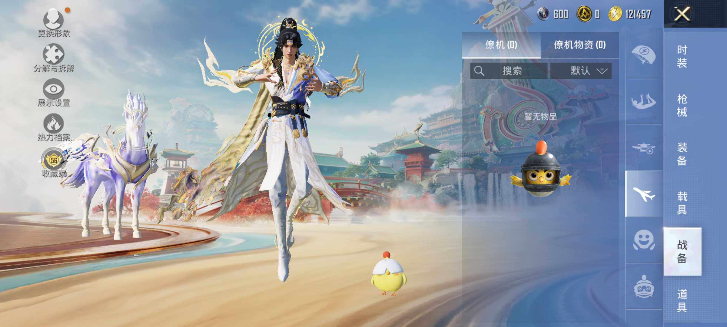 HPLX4145402和平精英账号详情图11 HPLX4145402和平精英账号详情图11