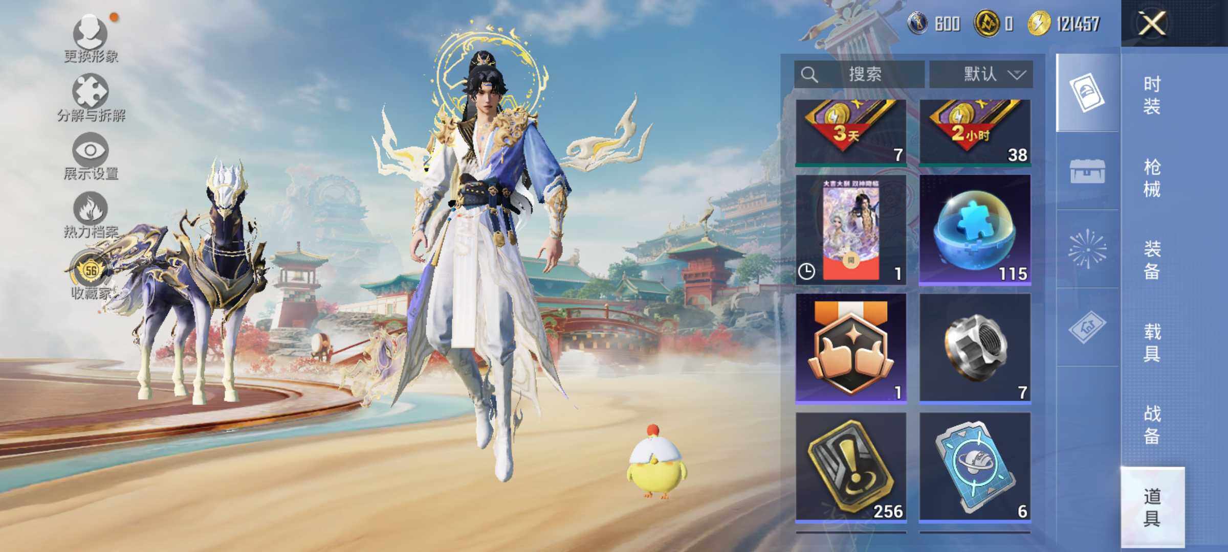 HPLX4145402和平精英账号详情图12 HPLX4145402和平精英账号详情图12