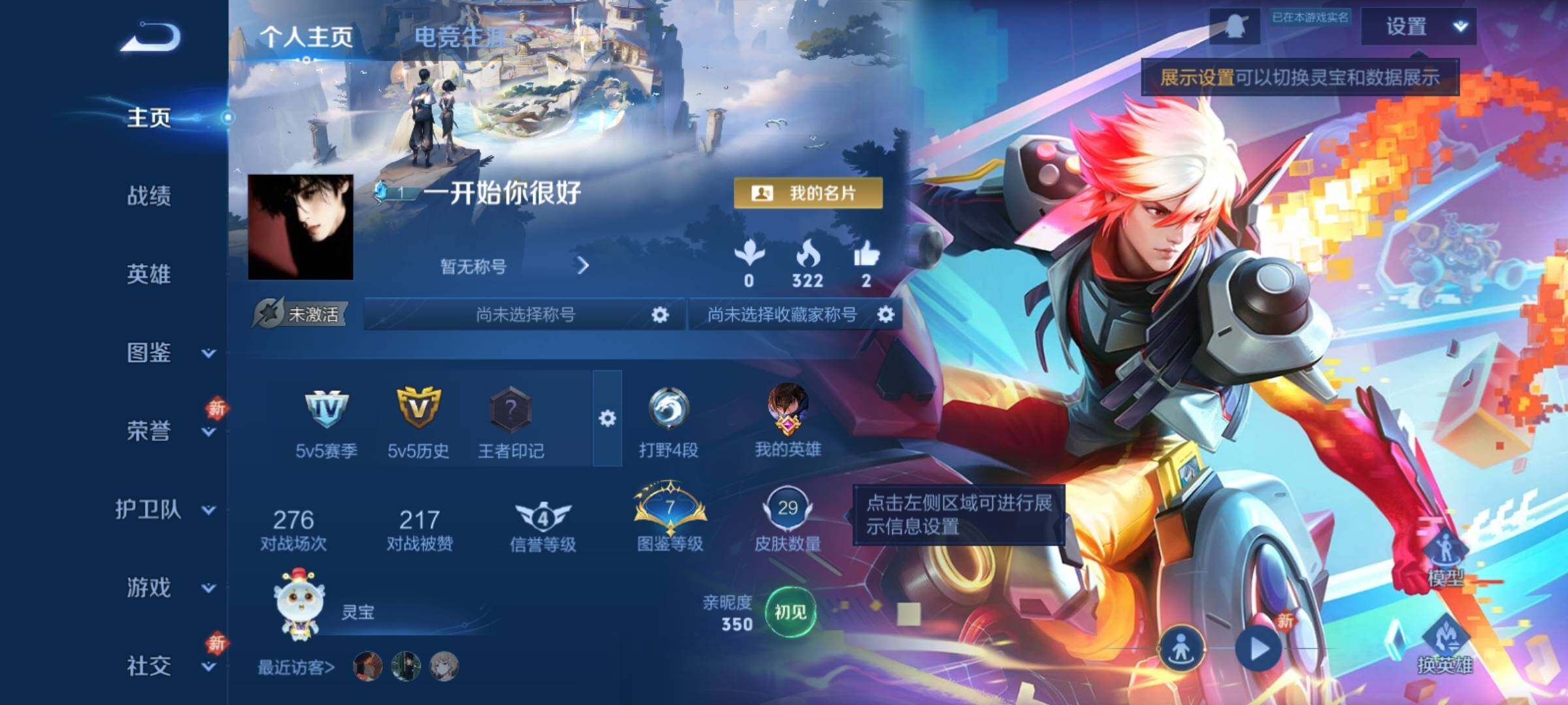 WZCMY4256699王者荣耀账号详情图2