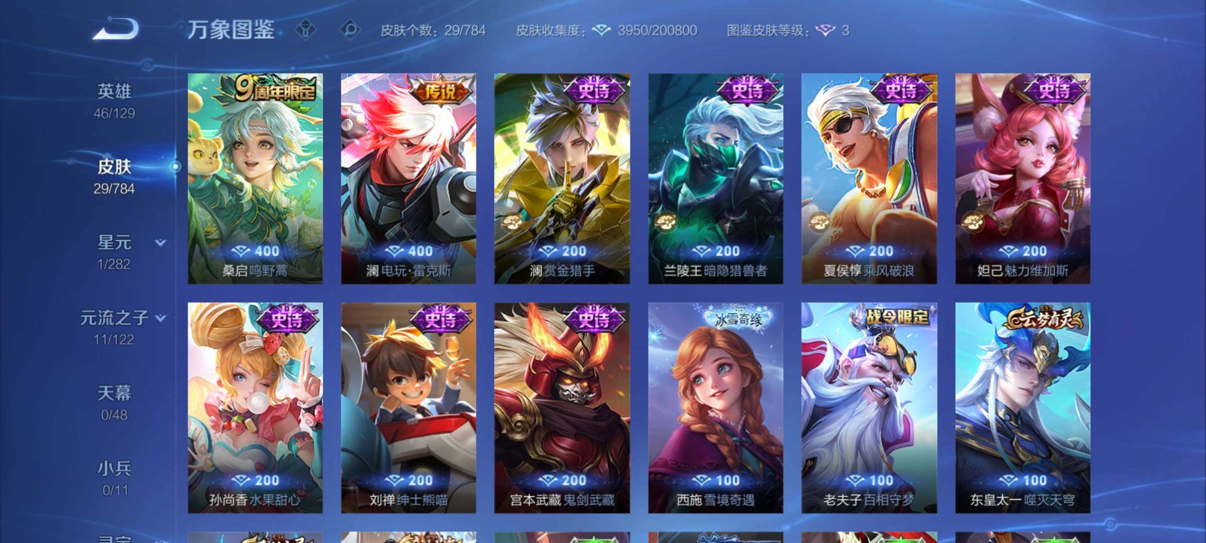 WZCMY4256699王者荣耀账号详情图6