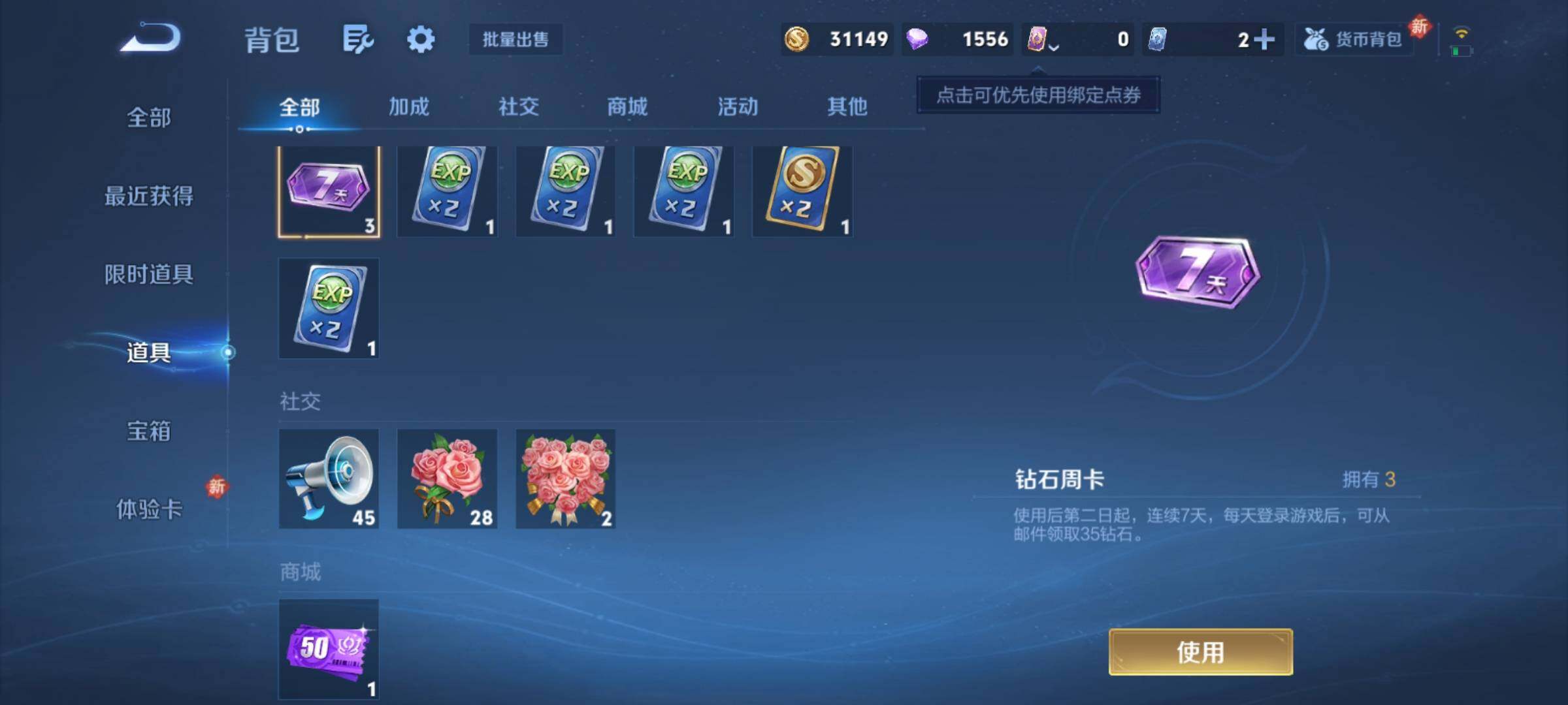 WZCMY4256699王者荣耀账号详情图10