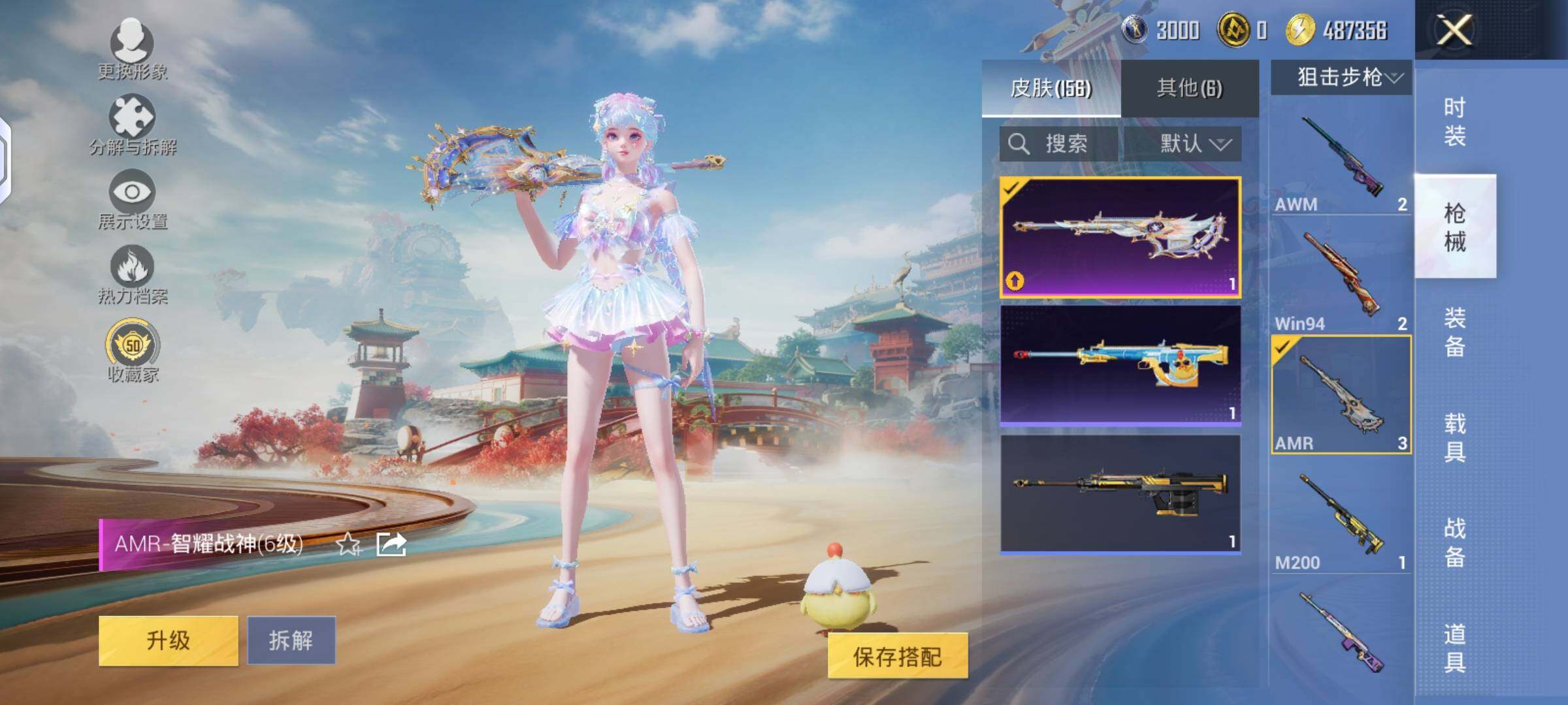 HPLX4140846和平精英账号详情图5