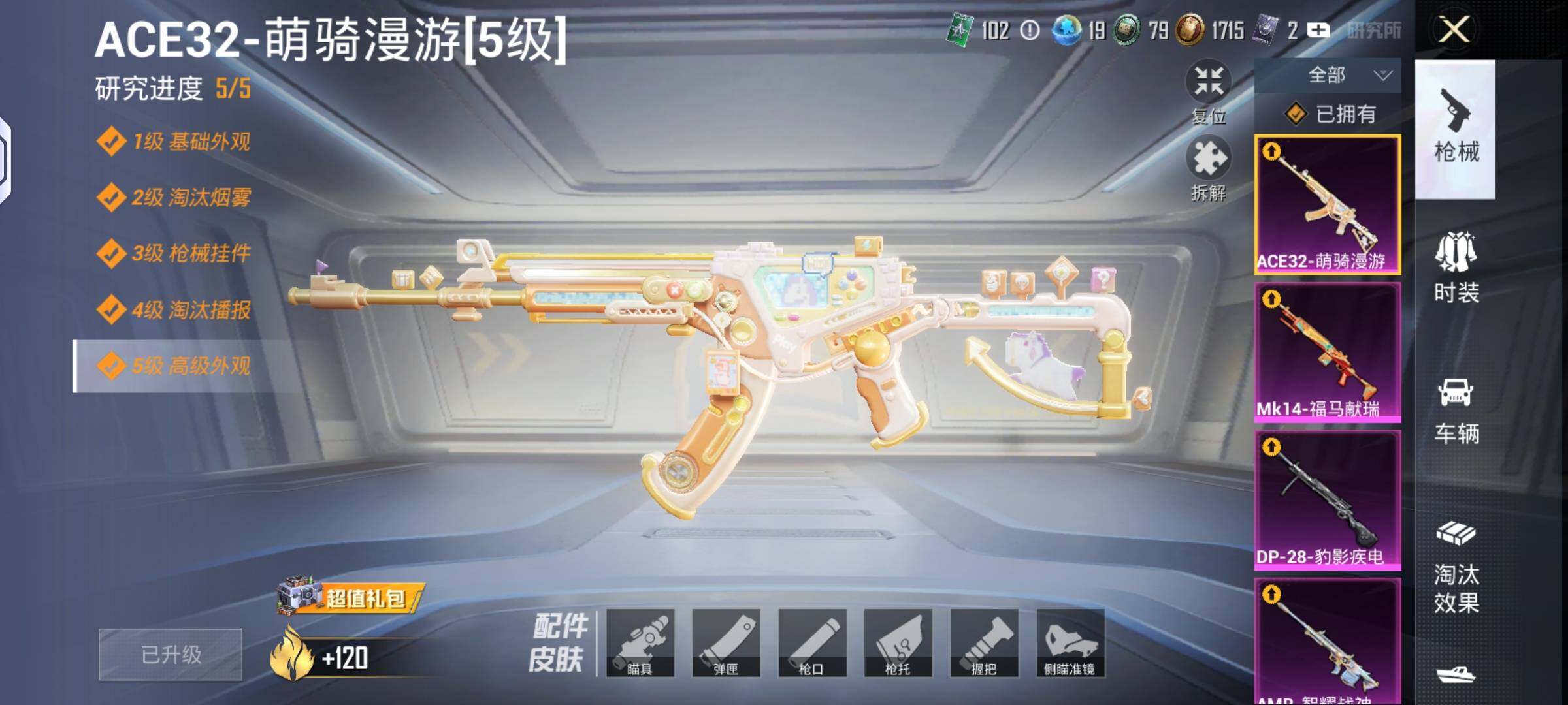 HPLX4140846和平精英账号详情图6