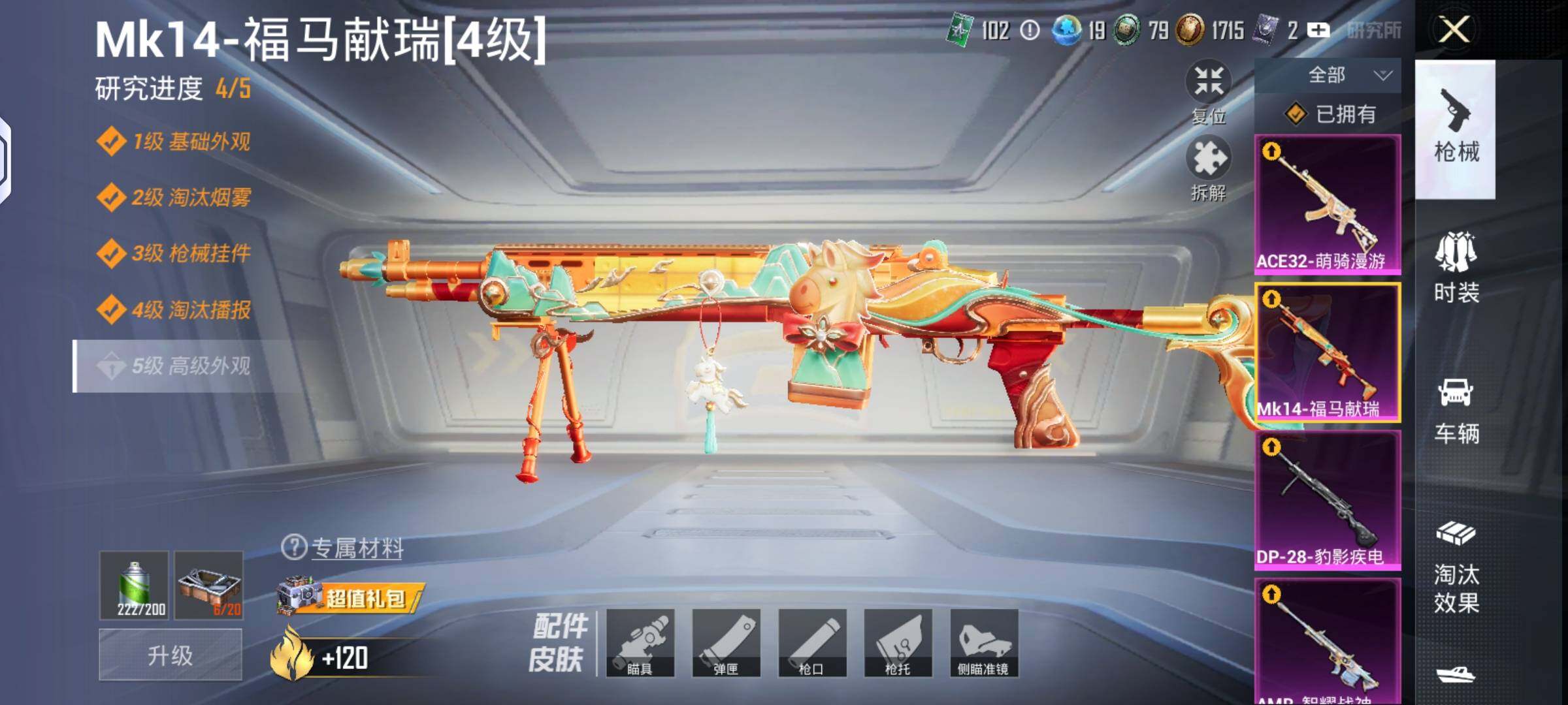 HPLX4140846和平精英账号详情图7