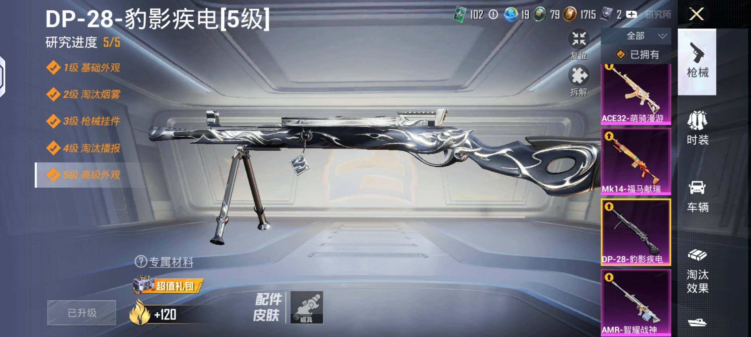 HPLX4140846和平精英账号详情图8