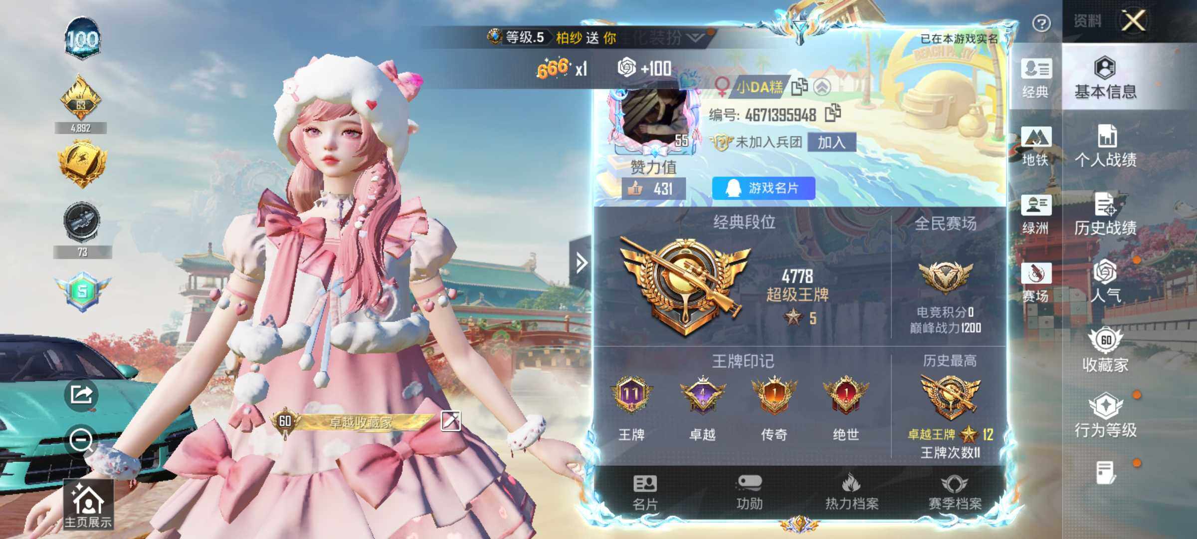 HPLX4143521和平精英账号详情图5