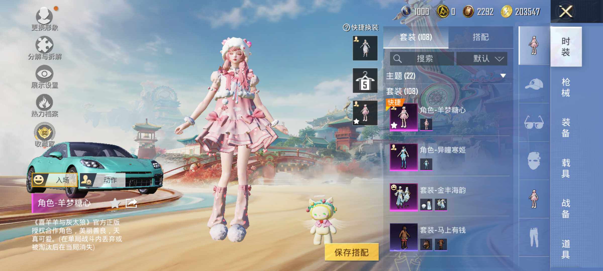 HPLX4143521和平精英账号详情图7