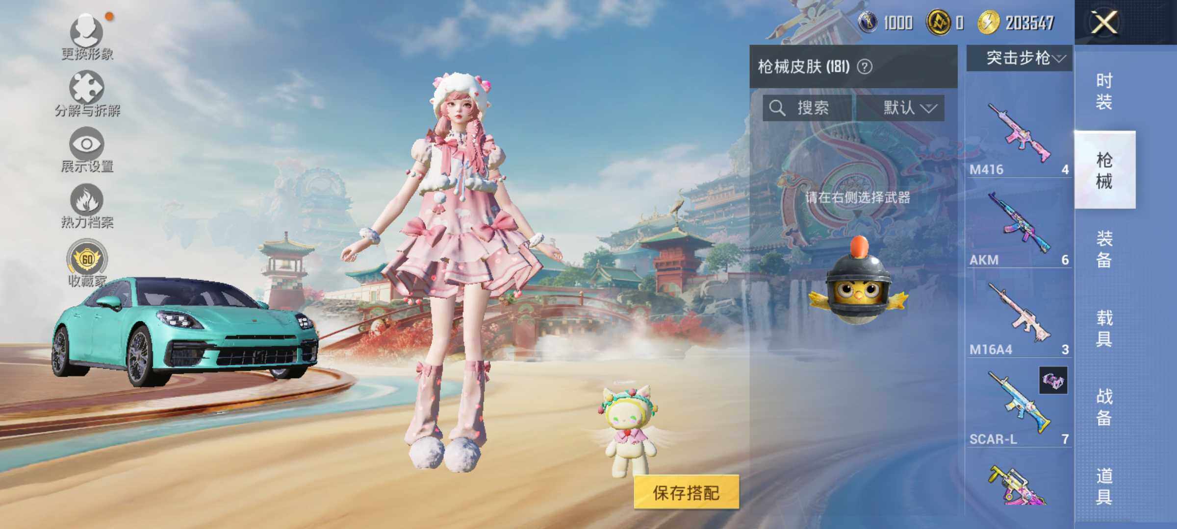 HPLX4143521和平精英账号详情图8