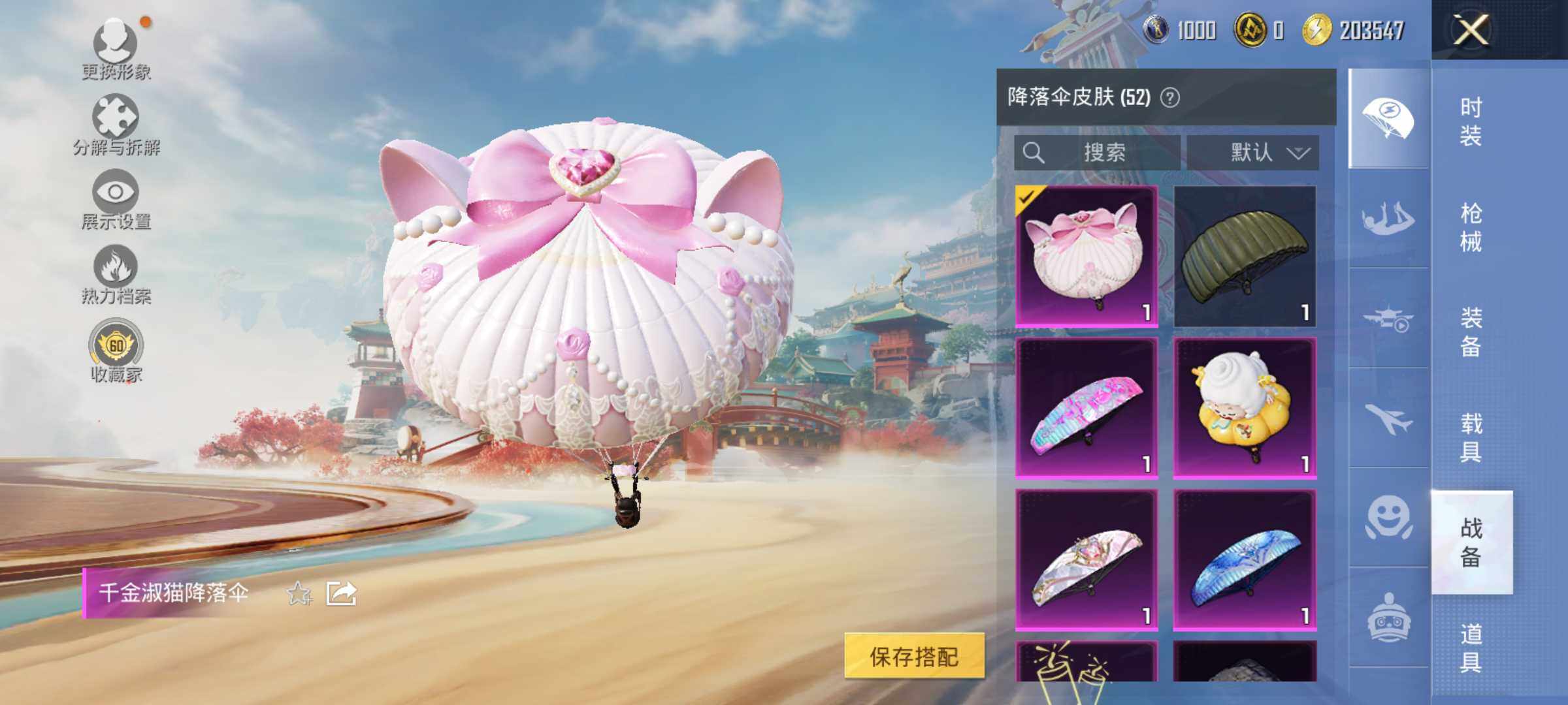 HPLX4143521和平精英账号详情图9