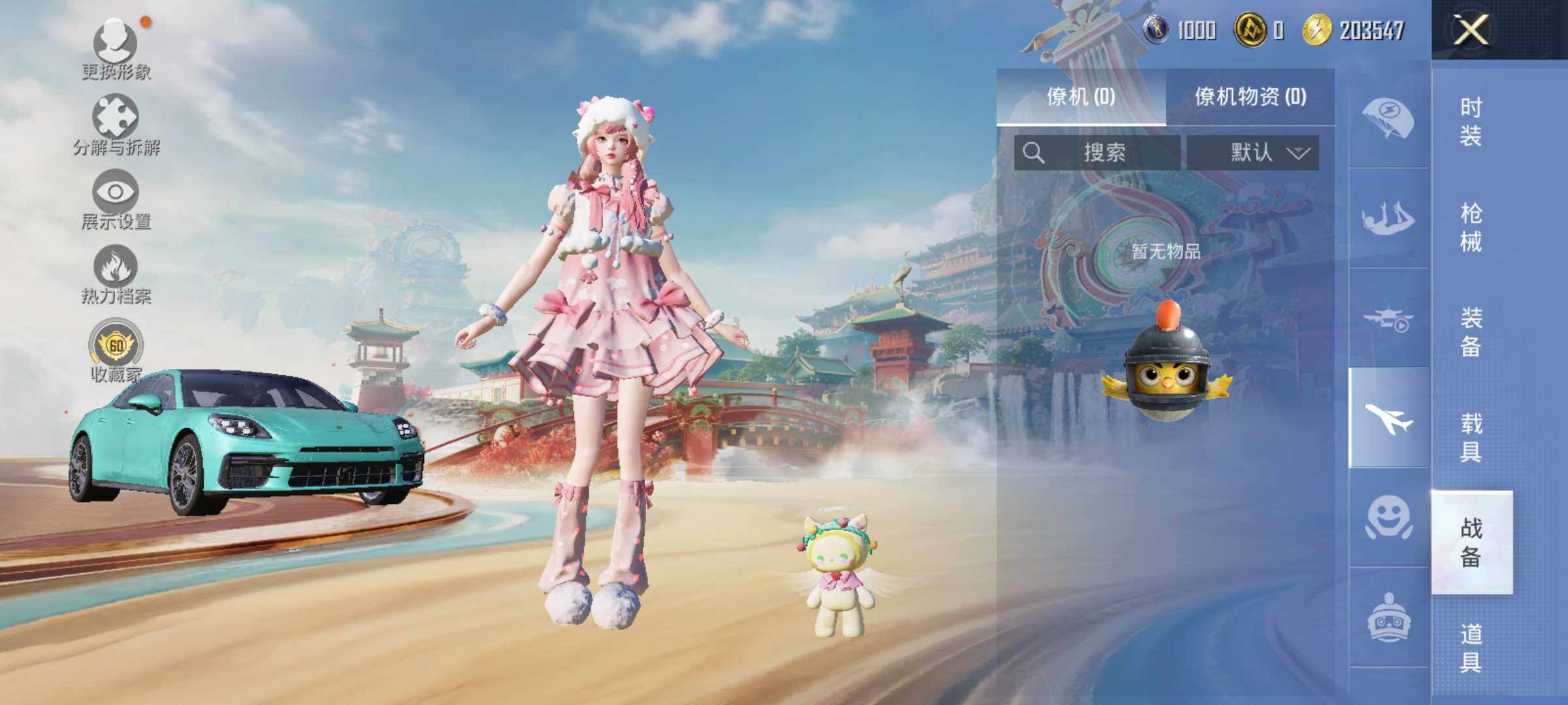 HPLX4143521和平精英账号详情图10