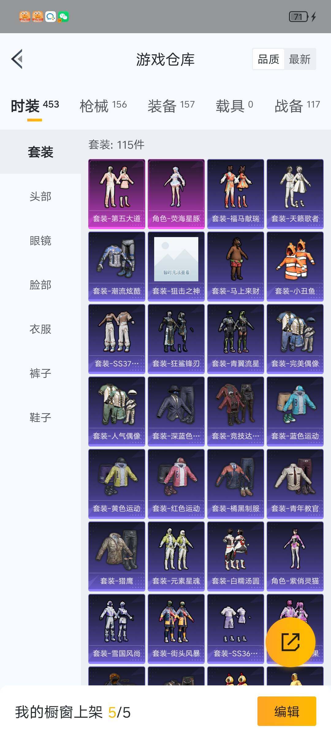 HPLX4140846和平精英账号详情图11