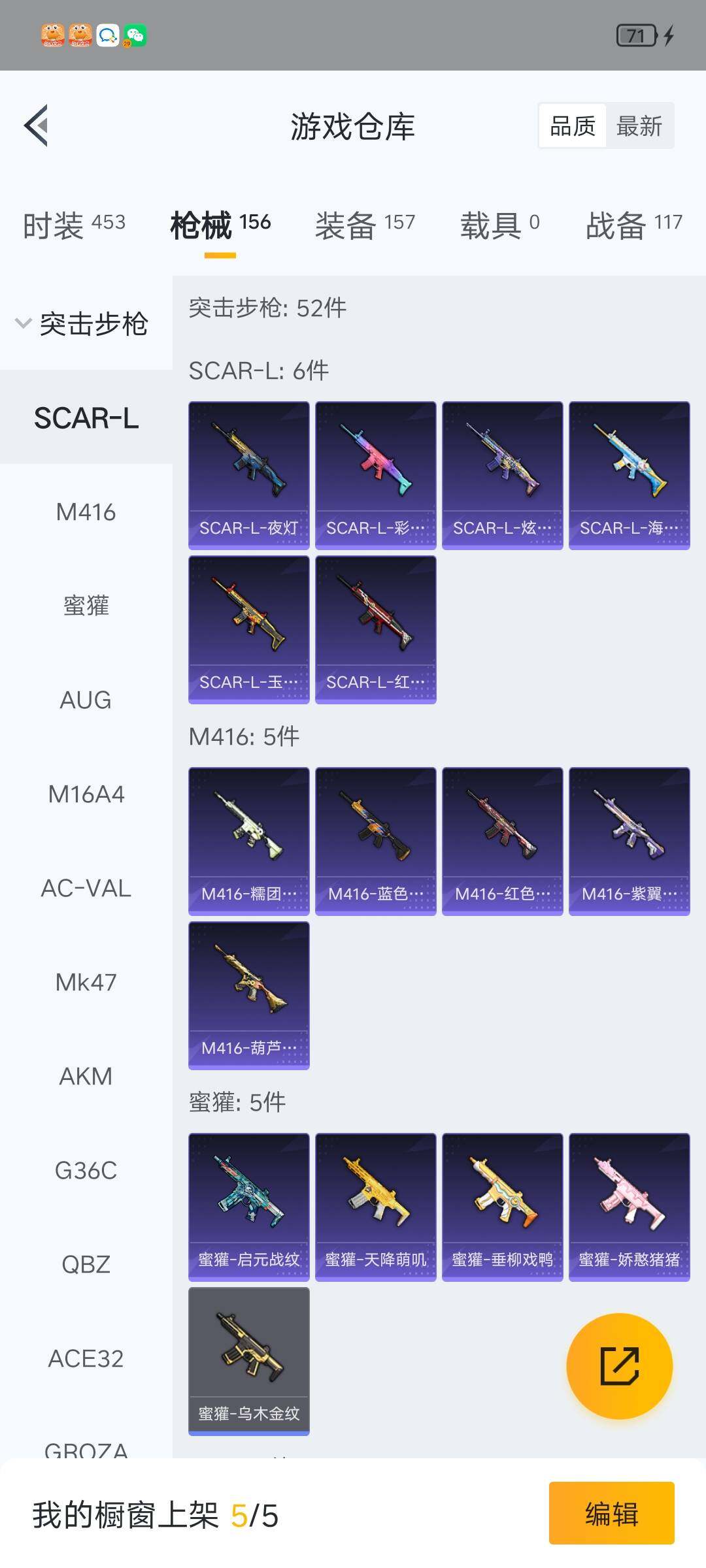 HPLX4140846和平精英账号详情图12