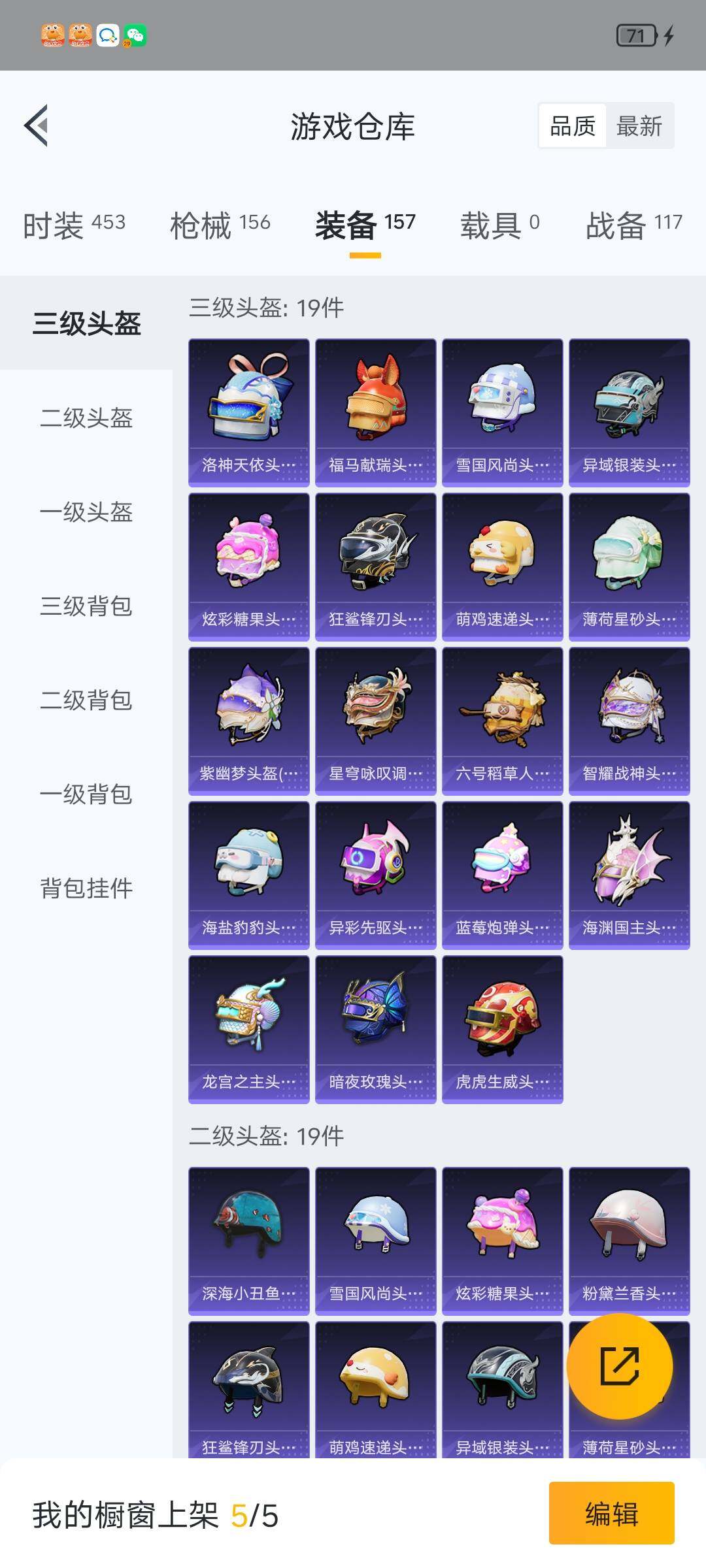 HPLX4140846和平精英账号详情图13