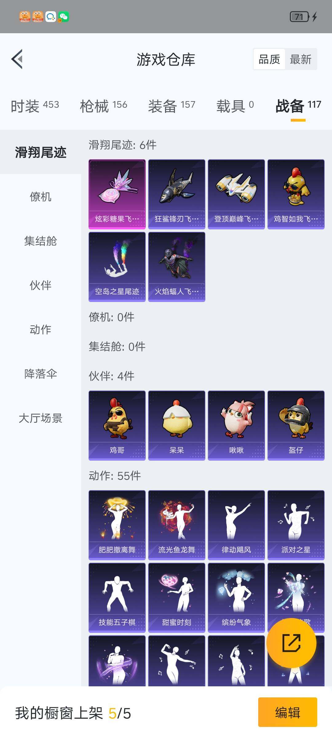 HPLX4140846和平精英账号详情图14