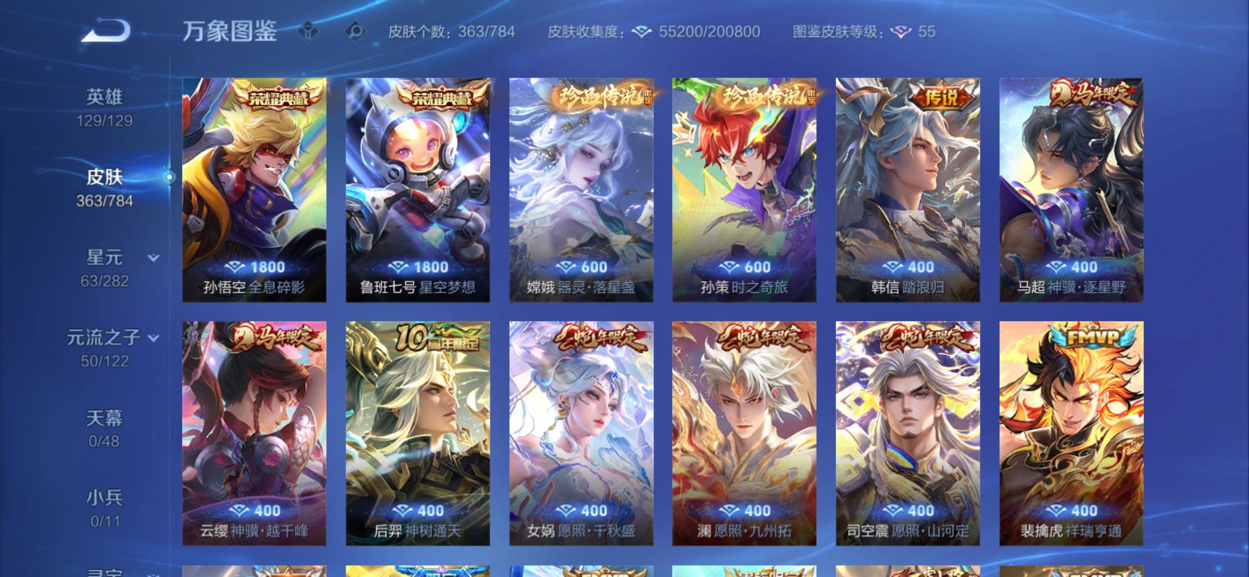 WZCMY4256904王者荣耀账号详情图6