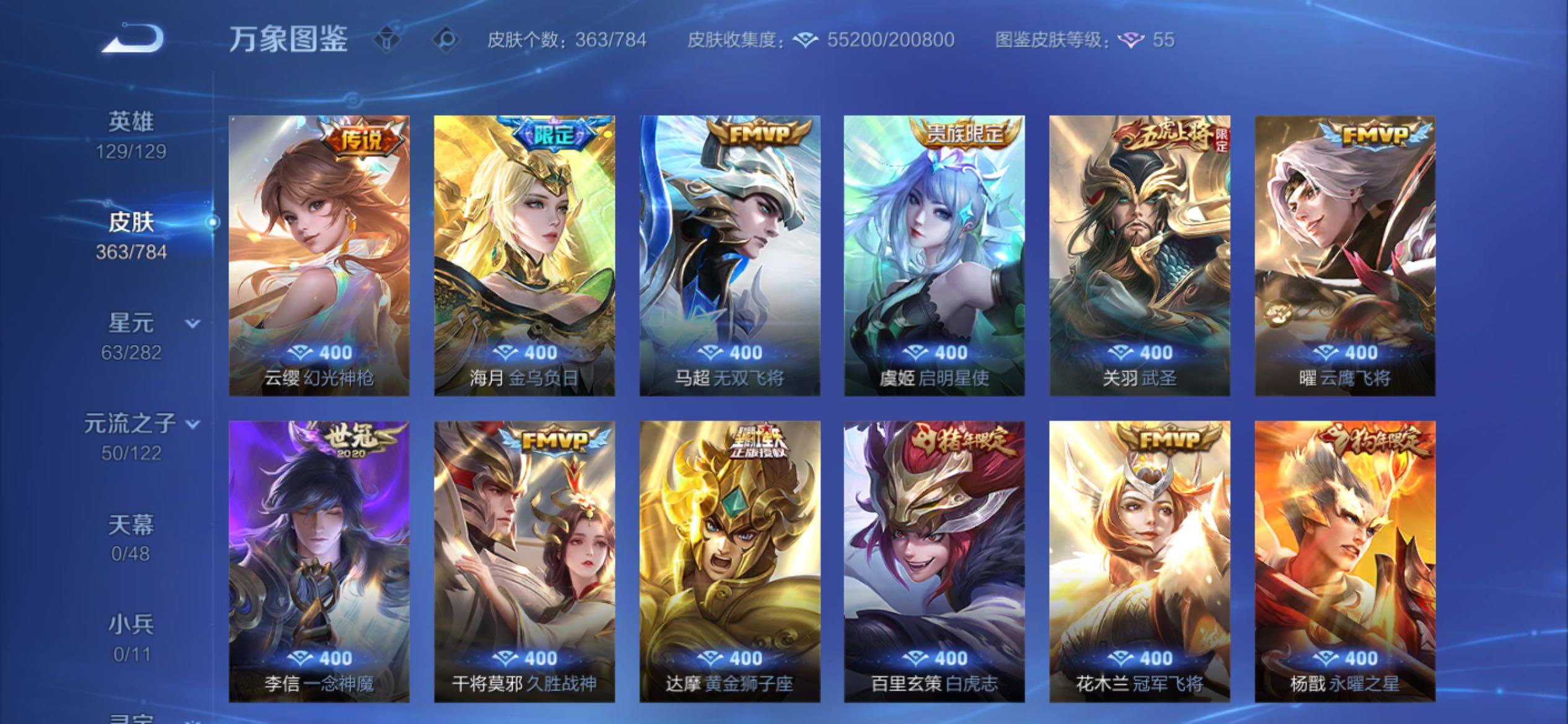 WZCMY4256904王者荣耀账号详情图7