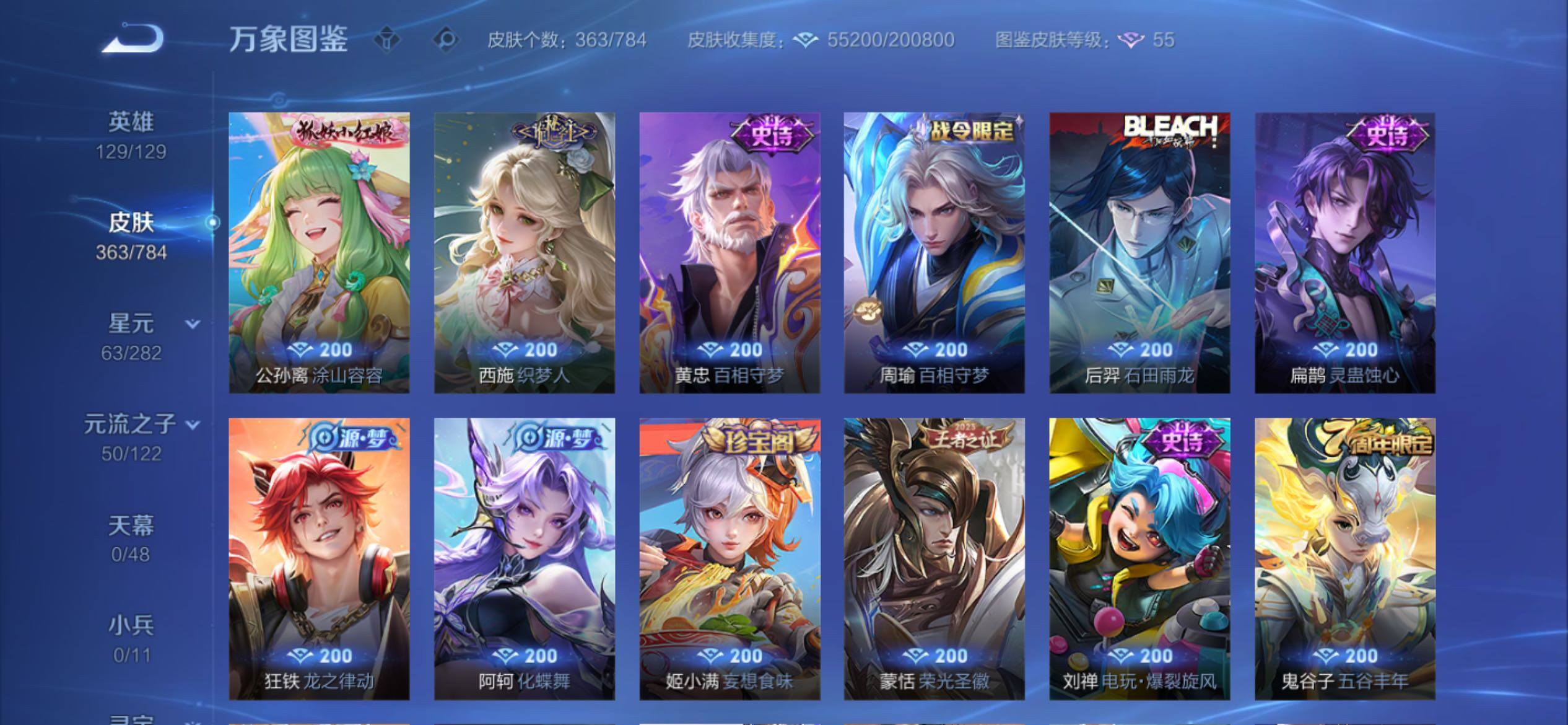 WZCMY4256904王者荣耀账号详情图9