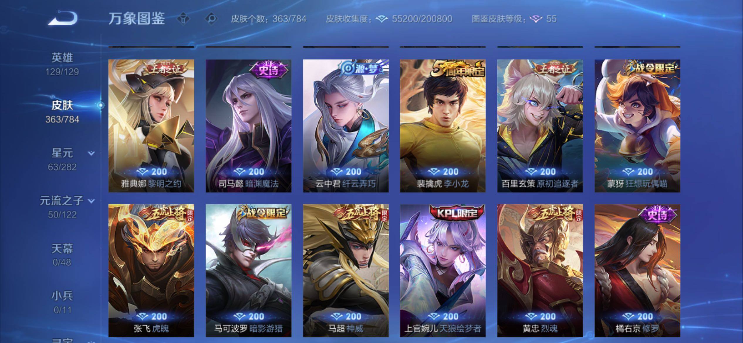 WZCMY4256904王者荣耀账号详情图10