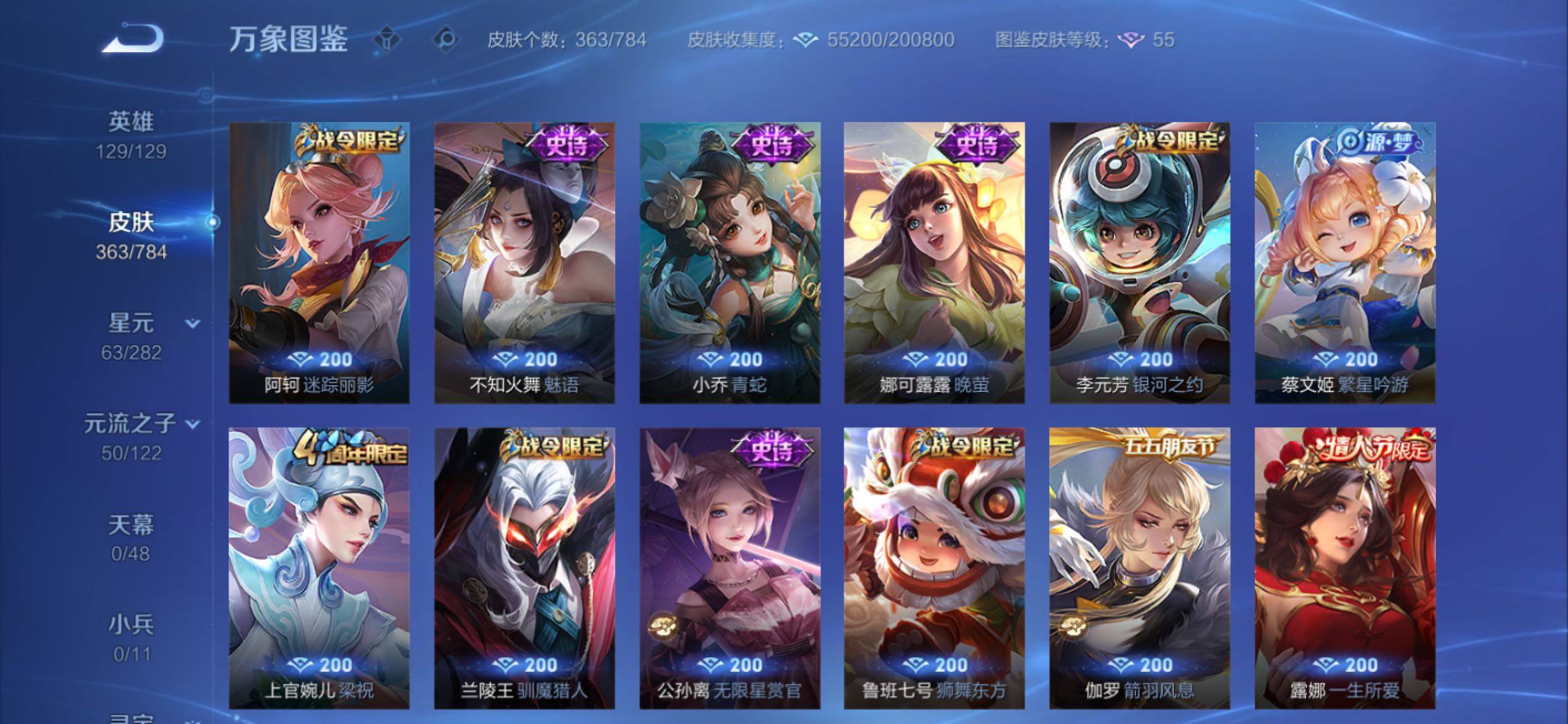 WZCMY4256904王者荣耀账号详情图11