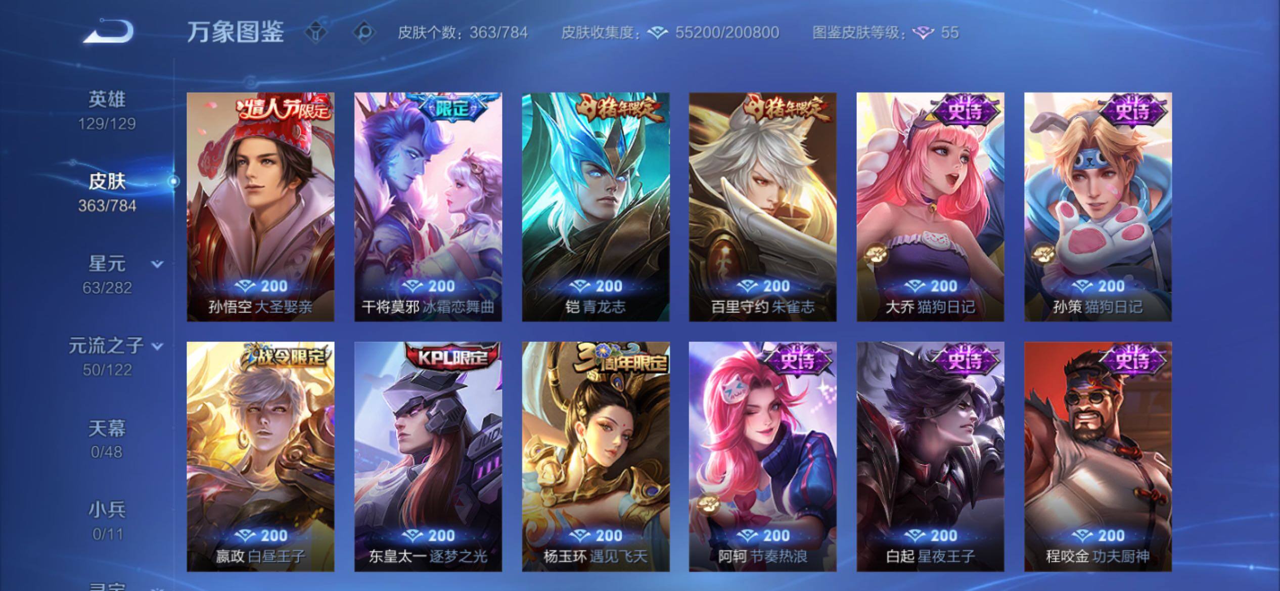 WZCMY4256904王者荣耀账号详情图12