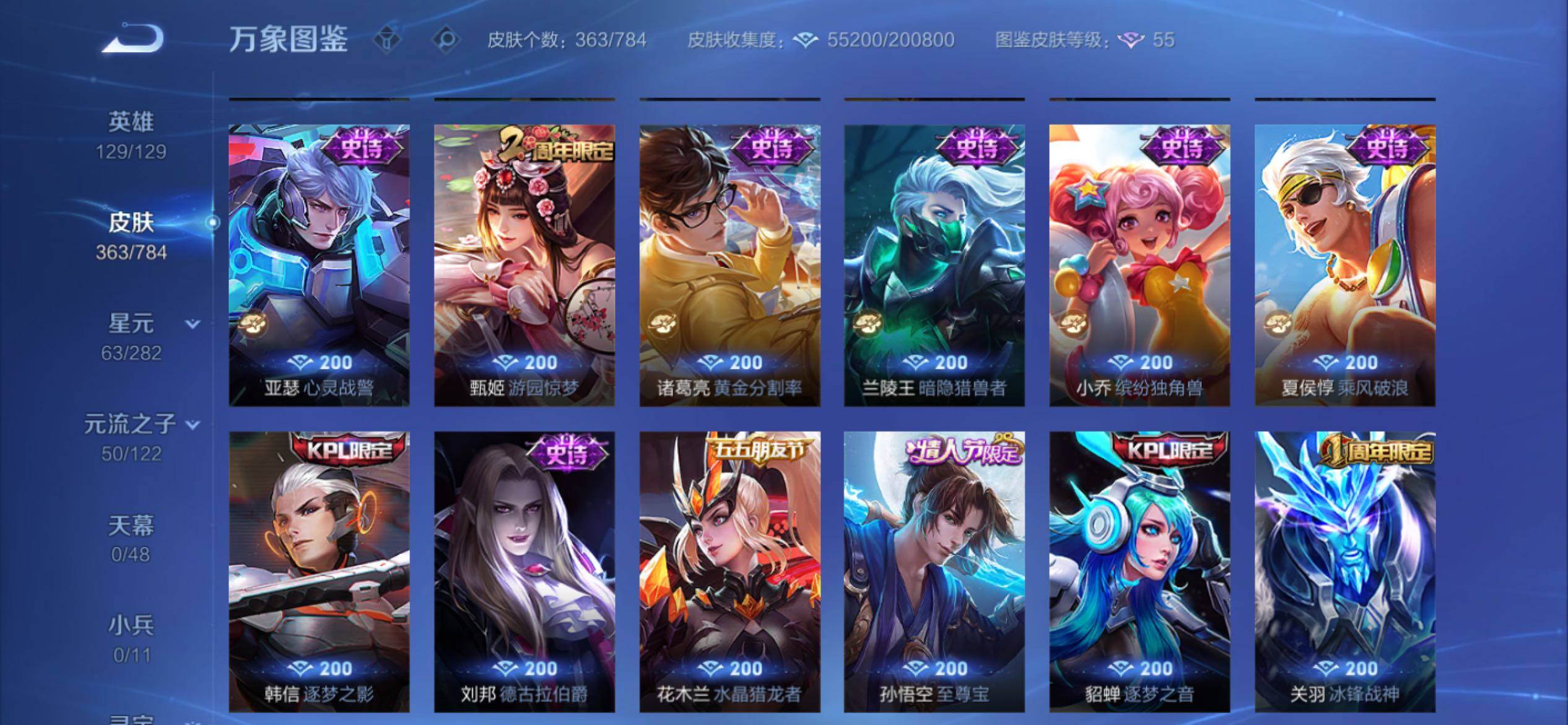 WZCMY4256904王者荣耀账号详情图14