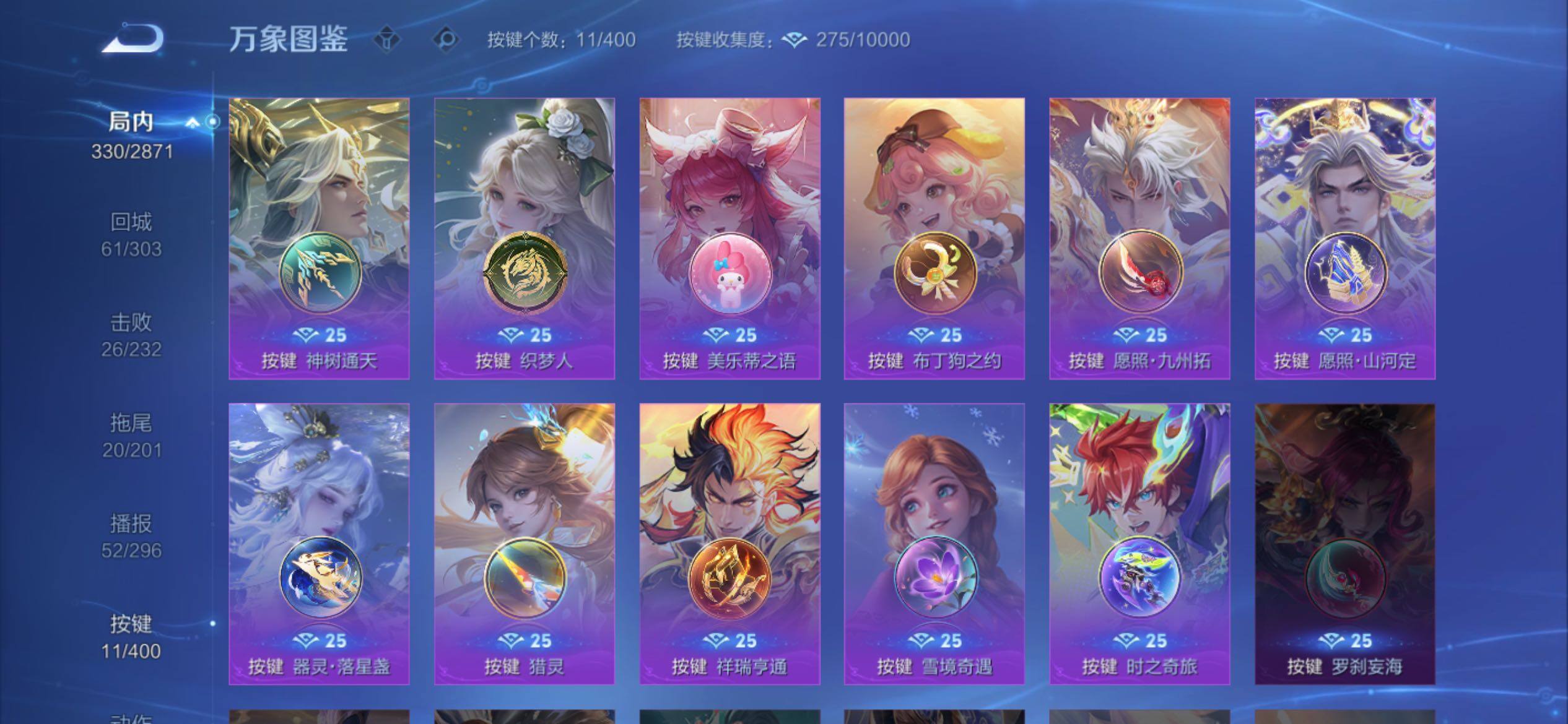 WZCMY4256904王者荣耀账号详情图16