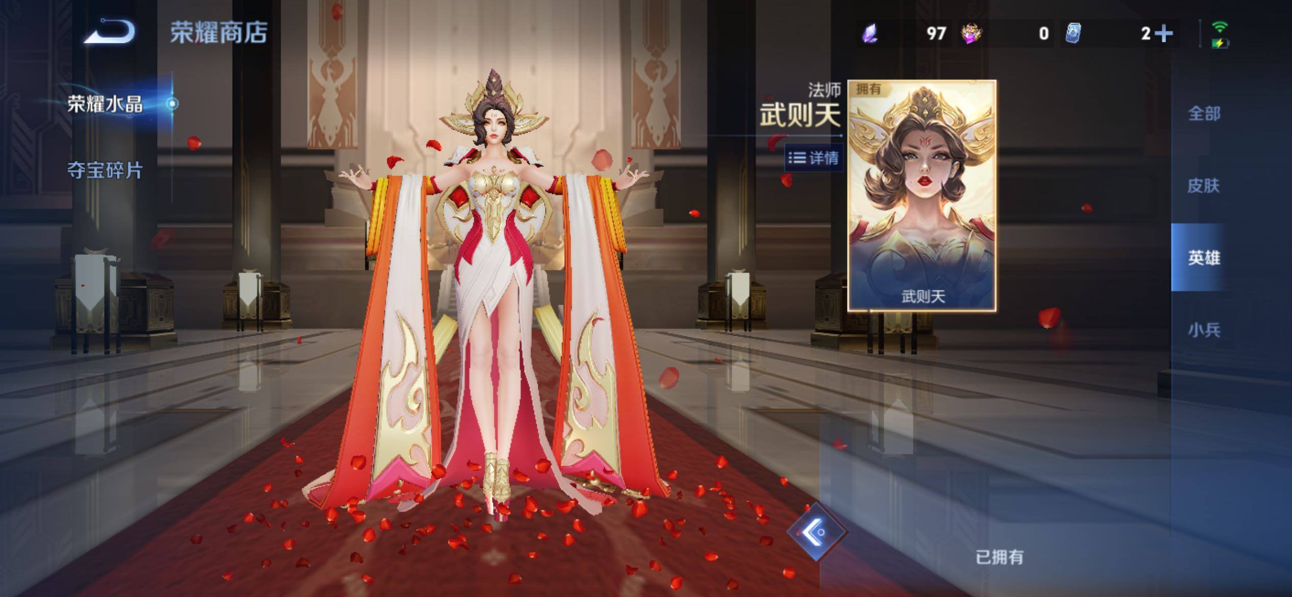 WZCMY4256904王者荣耀账号详情图18