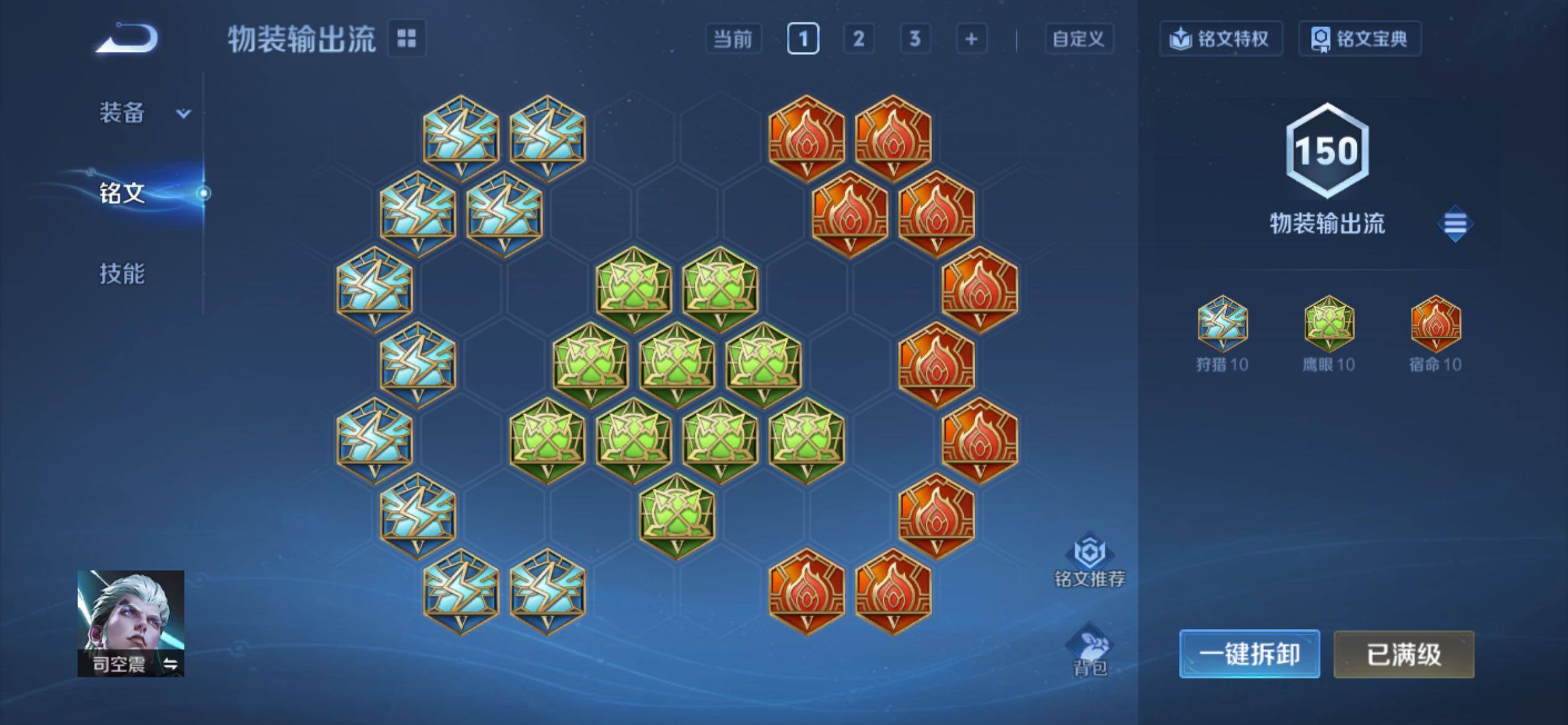 WZCMY4256904王者荣耀账号详情图19