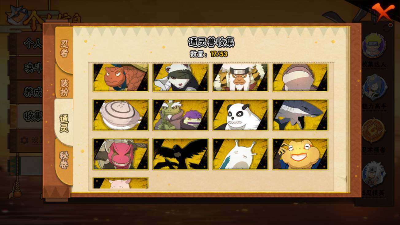 HYQM423457火影忍者账号详情图5