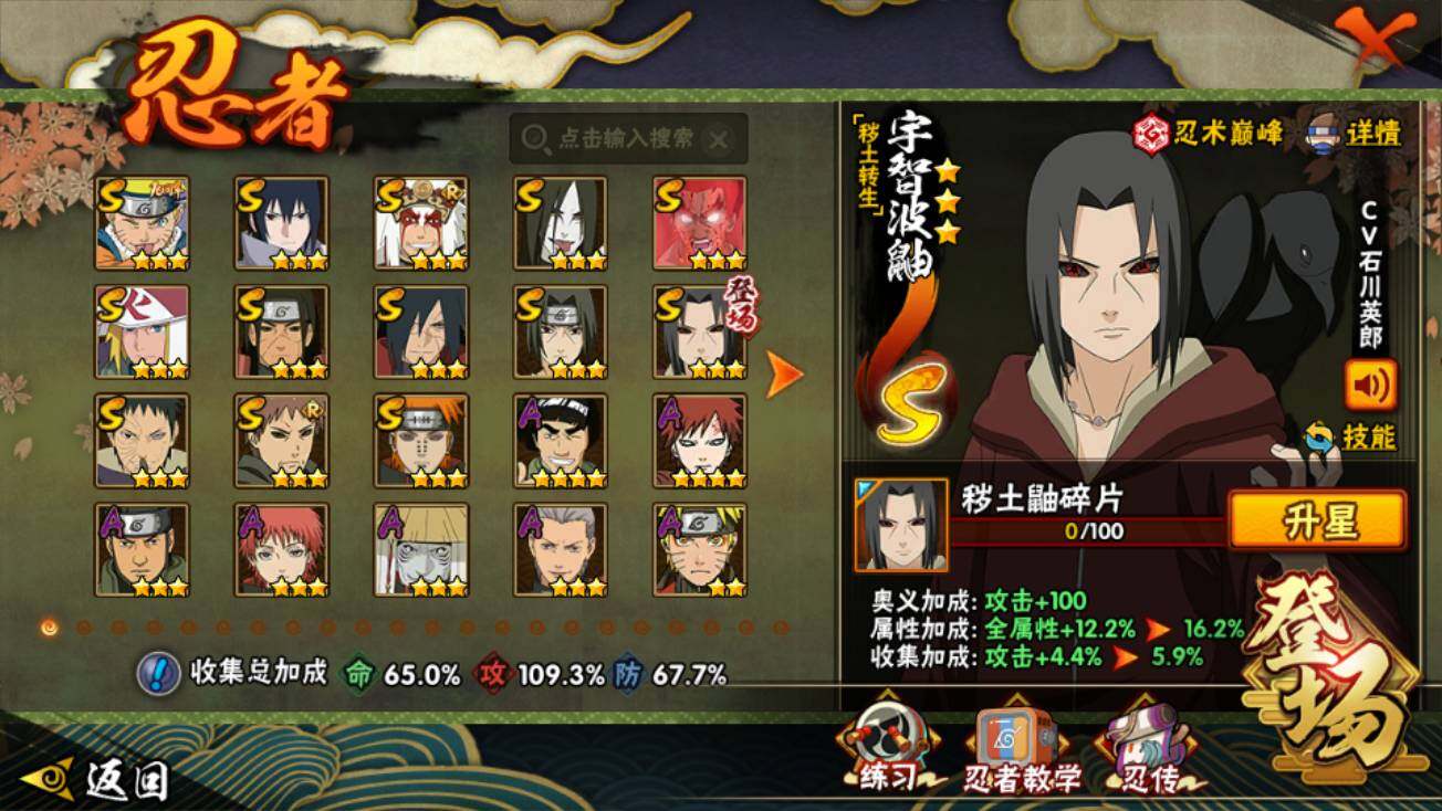 HYQM423457火影忍者账号详情图6