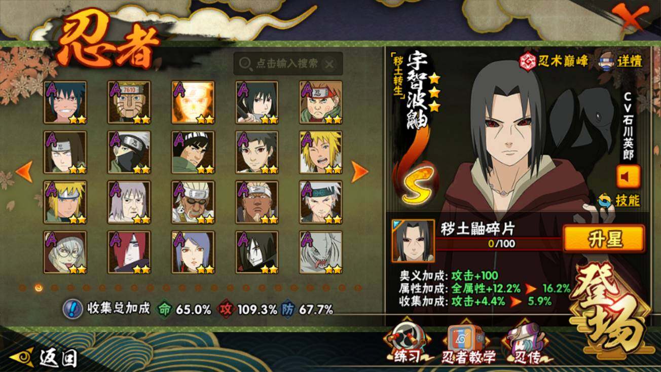 HYQM423457火影忍者账号详情图7