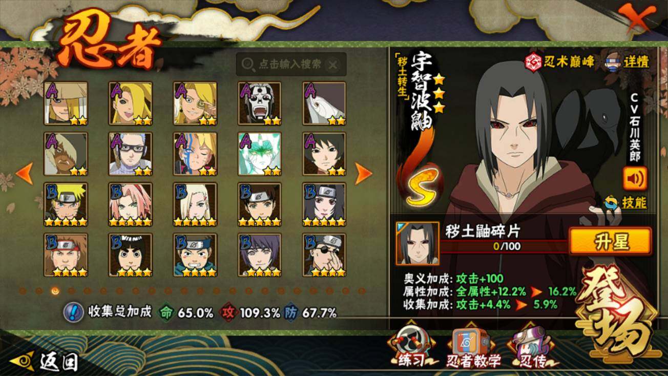 HYQM423457火影忍者账号详情图8