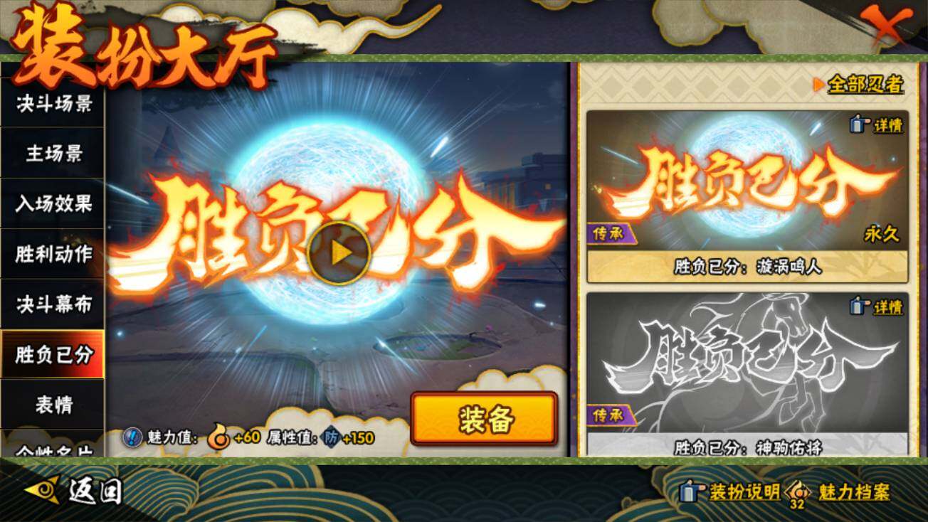 HYQM423457火影忍者账号详情图10