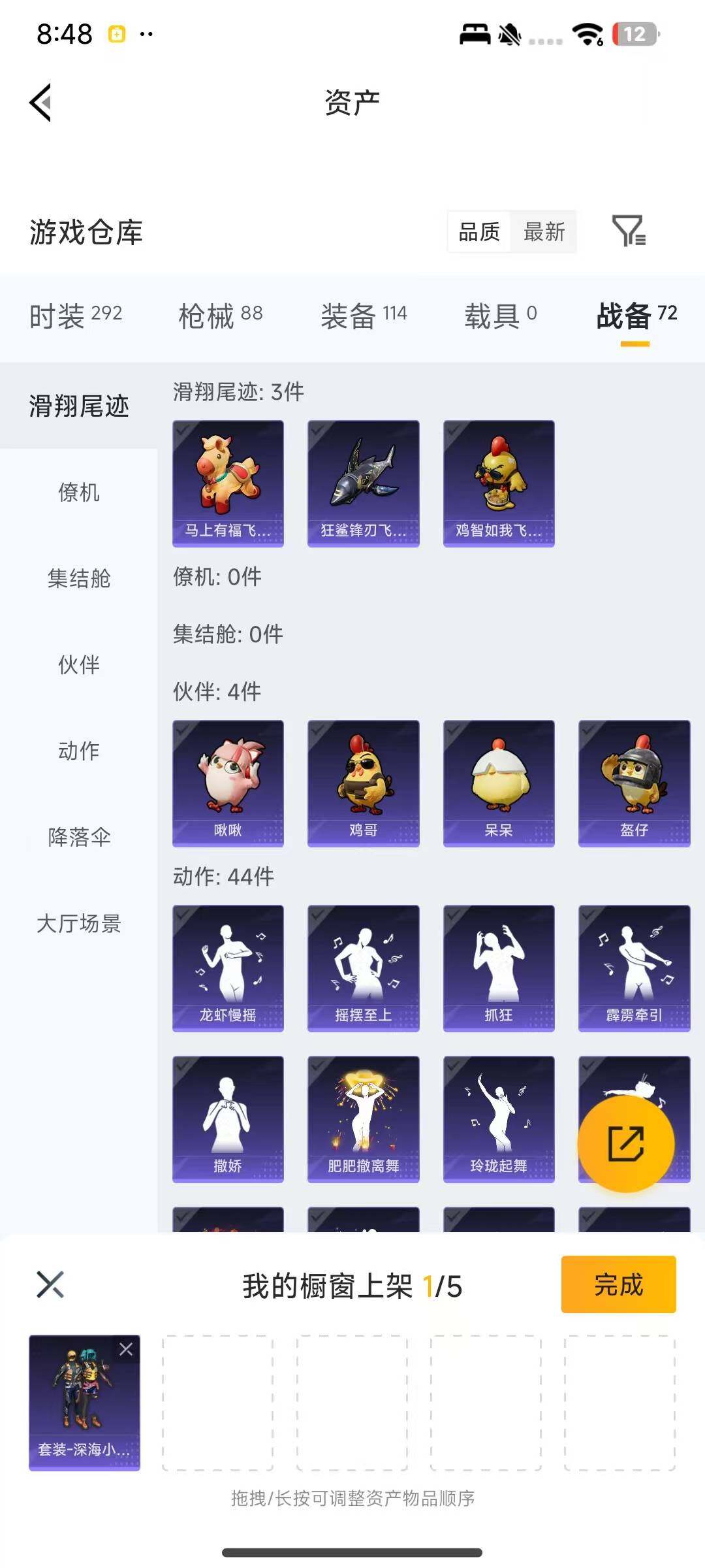 HPEY4141678和平精英账号详情图4