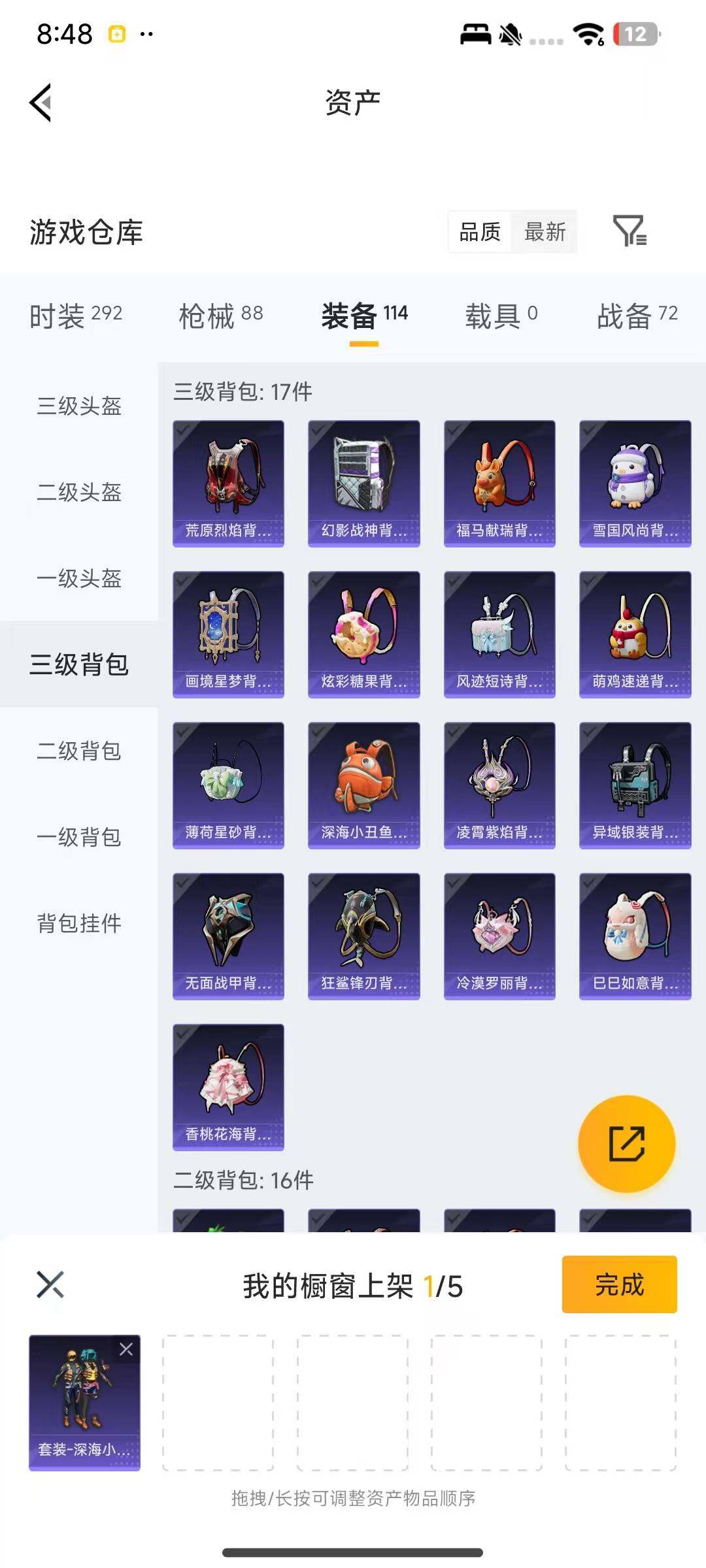 HPEY4141678和平精英账号详情图5