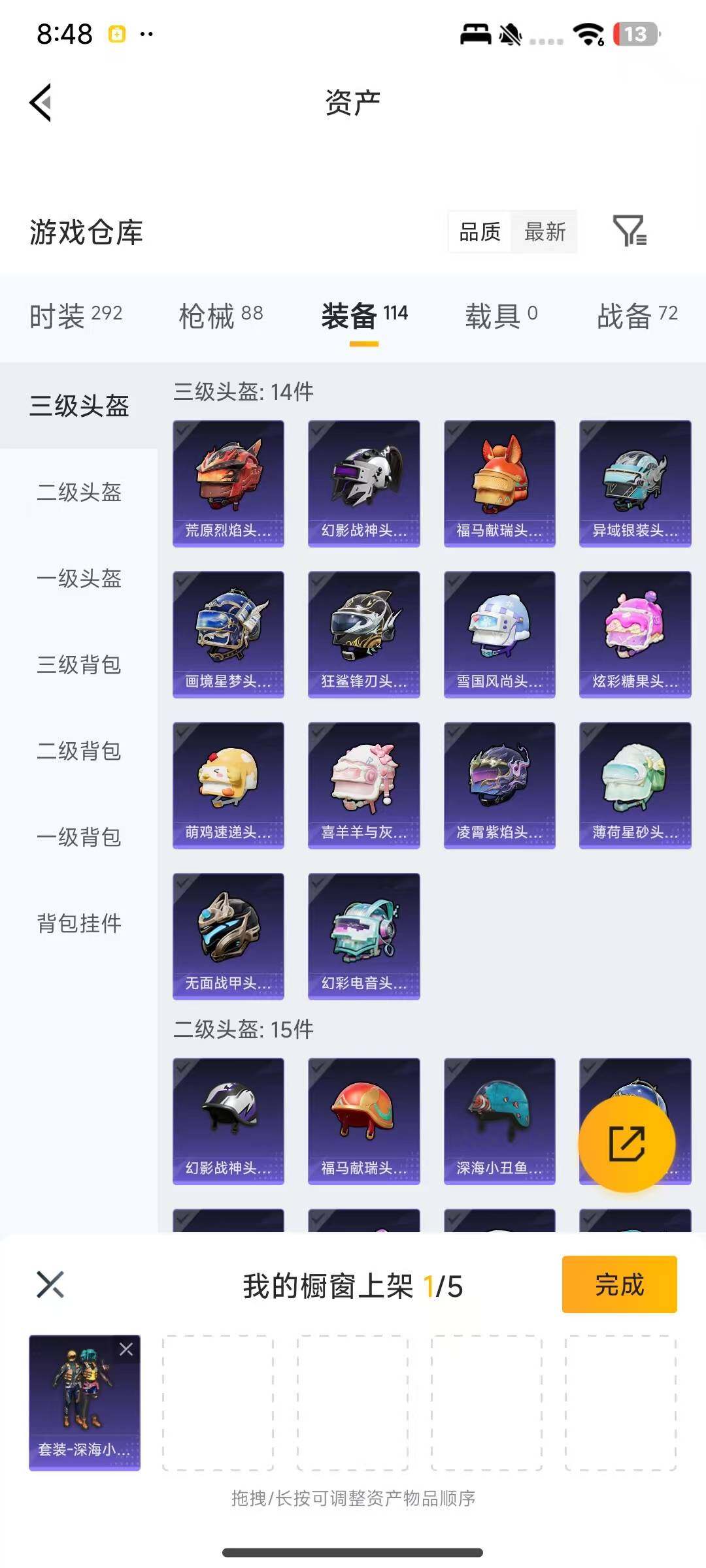 HPEY4141678和平精英账号详情图6