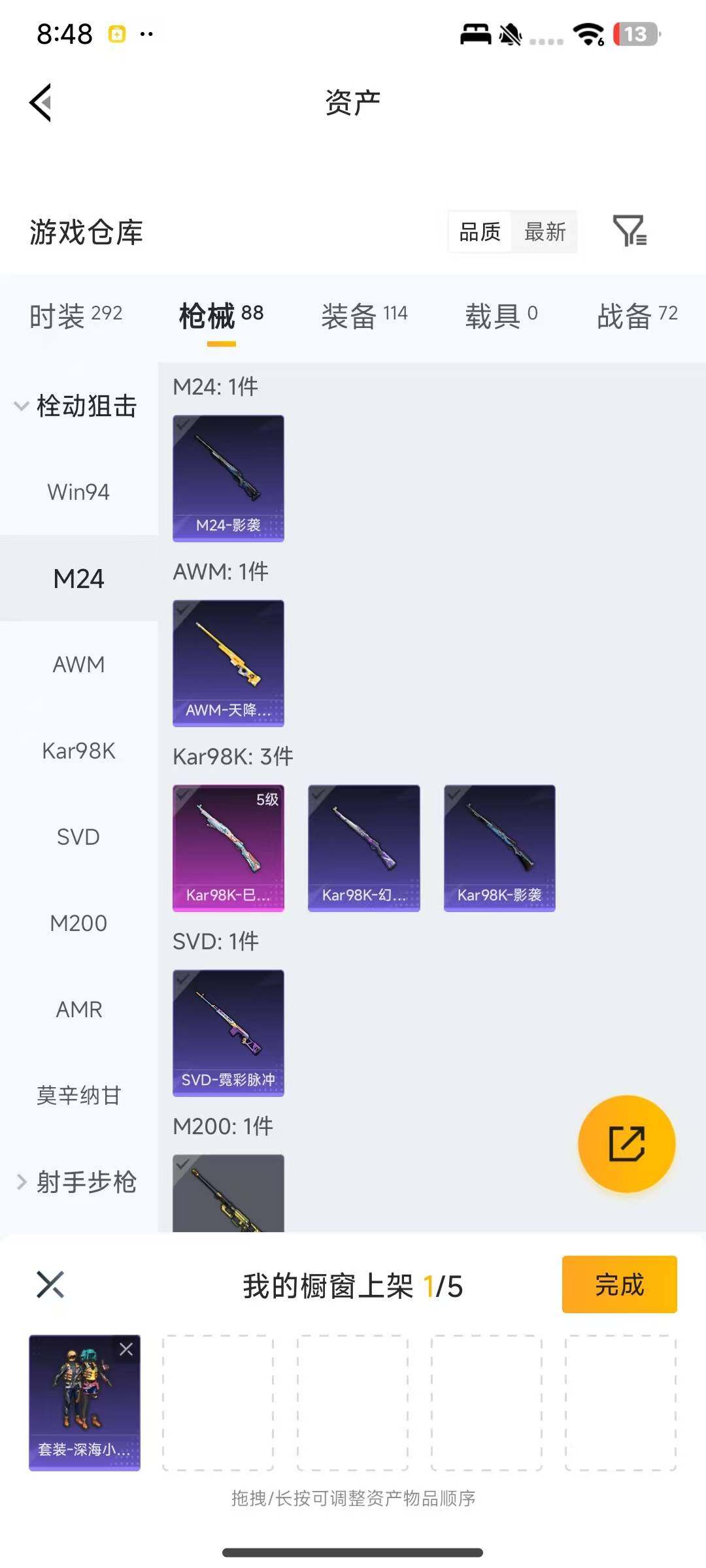 HPEY4141678和平精英账号详情图7