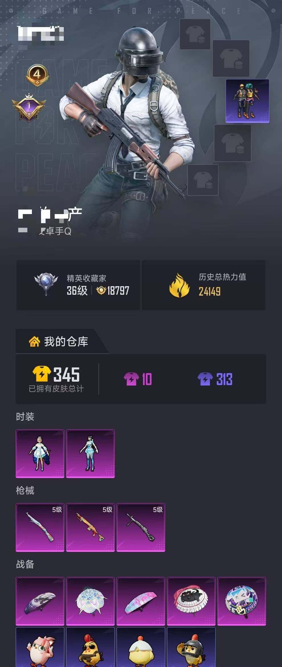 HPEY4141678和平精英账号详情图9