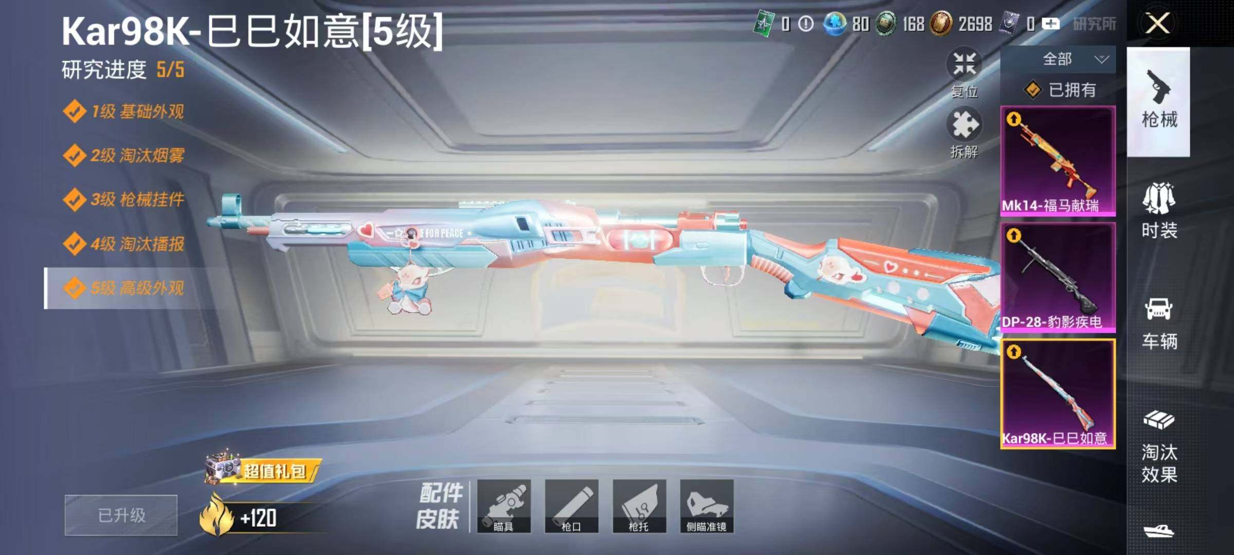 HPEY4141678和平精英账号详情图10