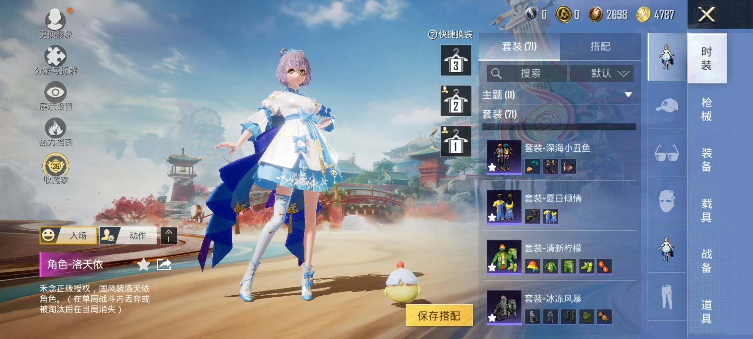 HPEY4141678和平精英账号详情图12