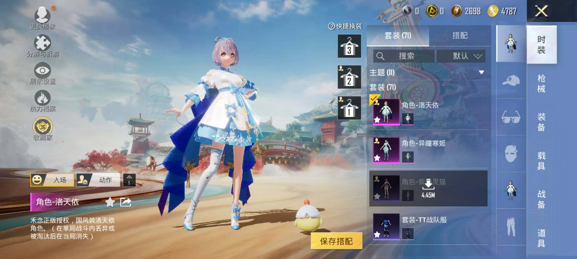 HPEY4141678和平精英账号详情图13