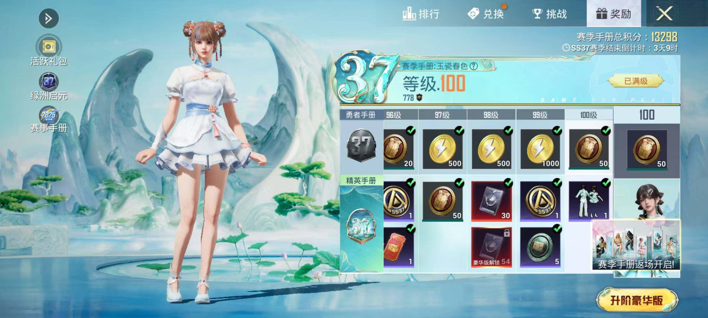 HPEY4141678和平精英账号详情图14